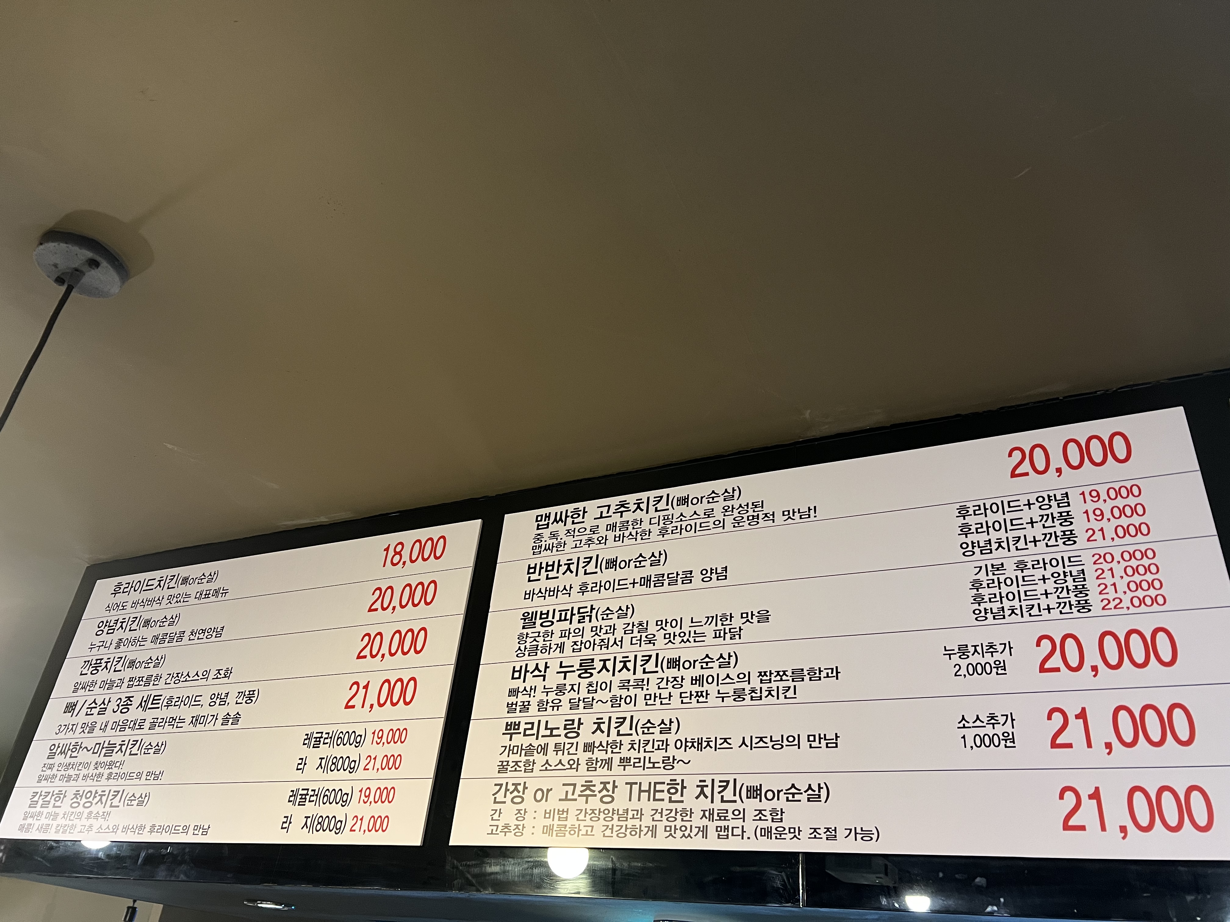 노랑통닭 진영점