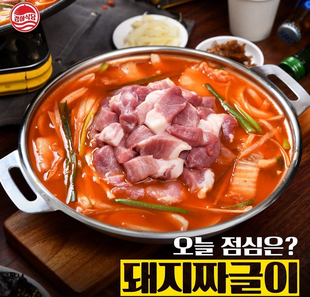 경아식당 신림점