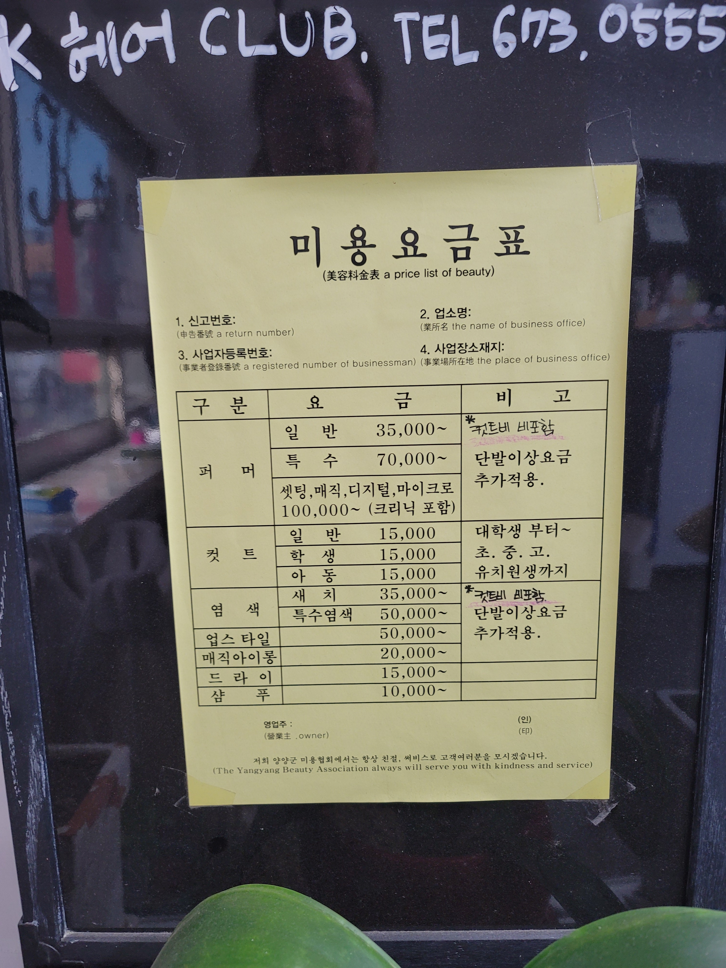 케이헤어클럽