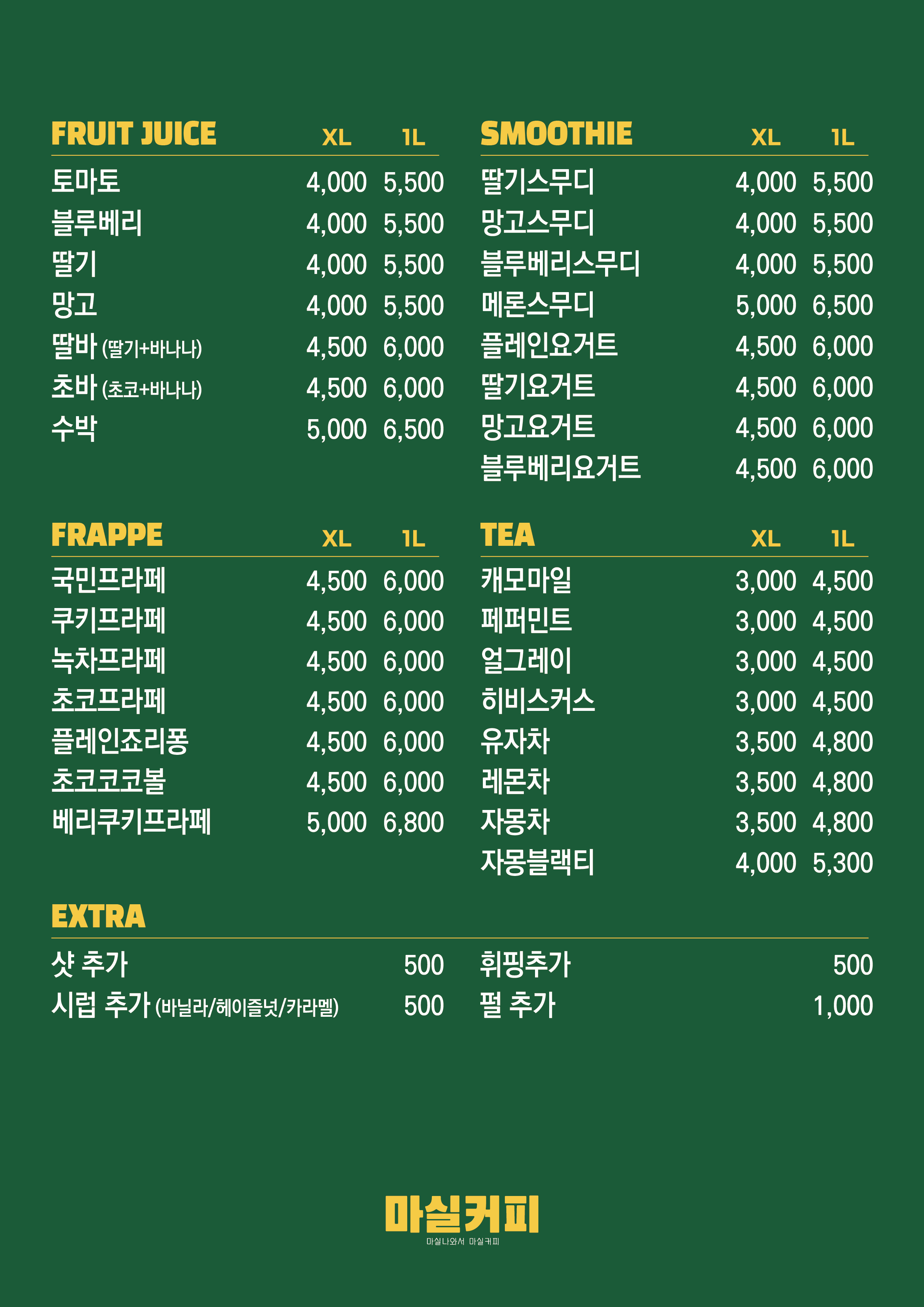 마실커피 영남대점