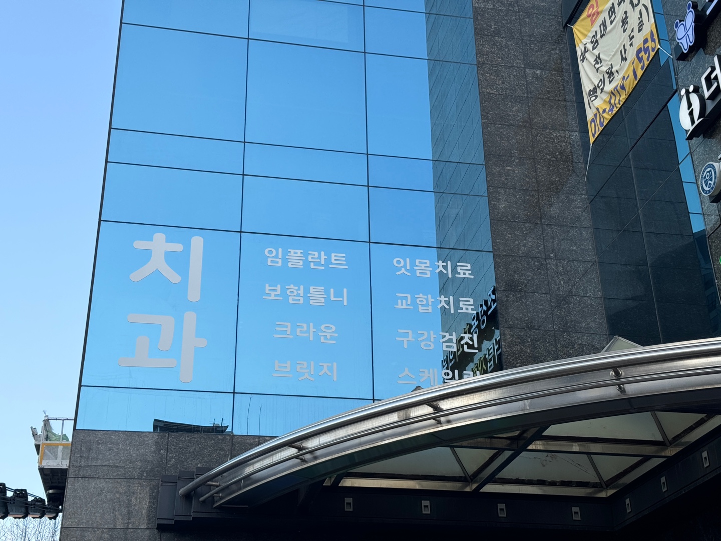 조성용치과의원 대표 이미지