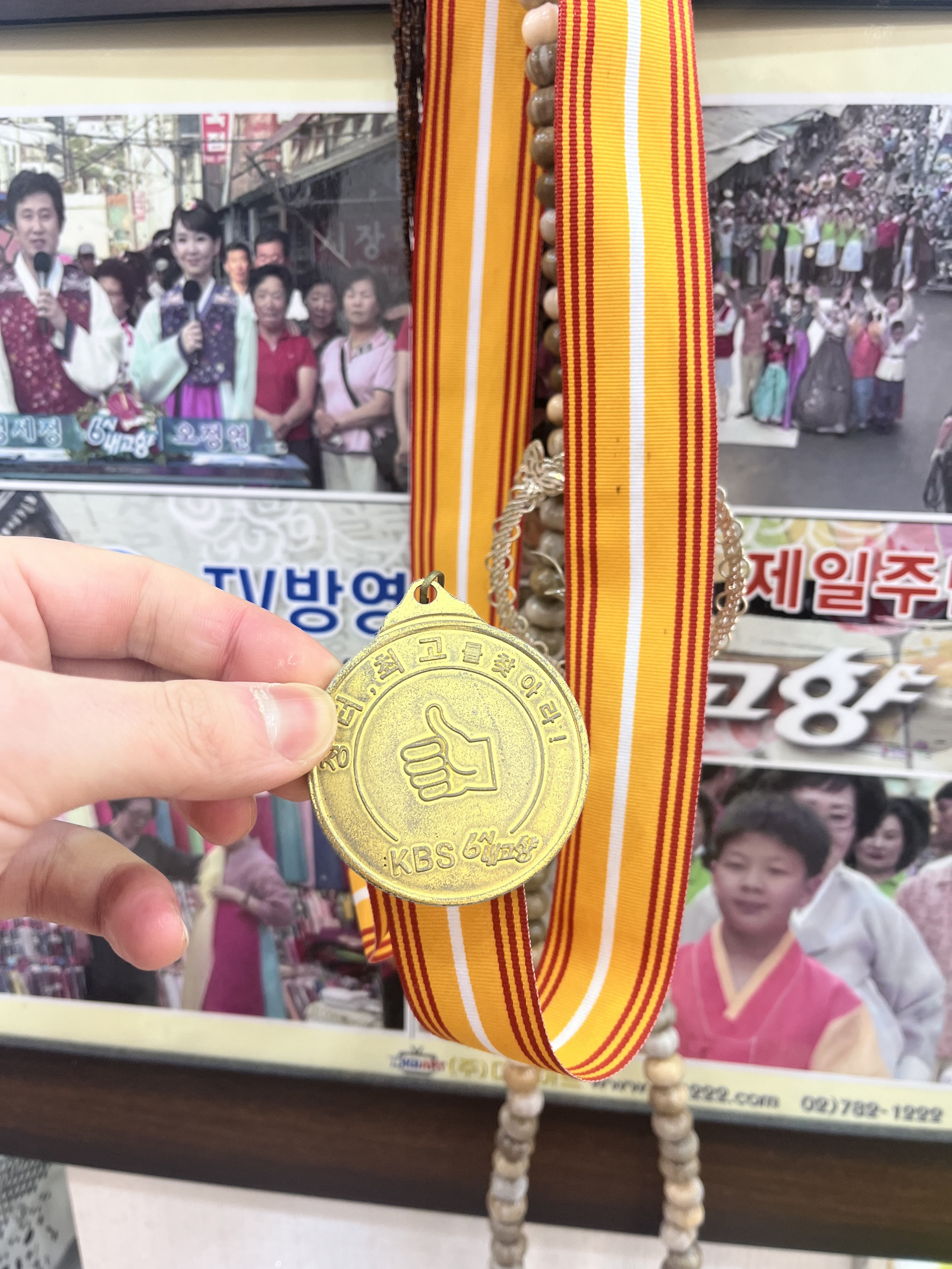 우덕제일개량복