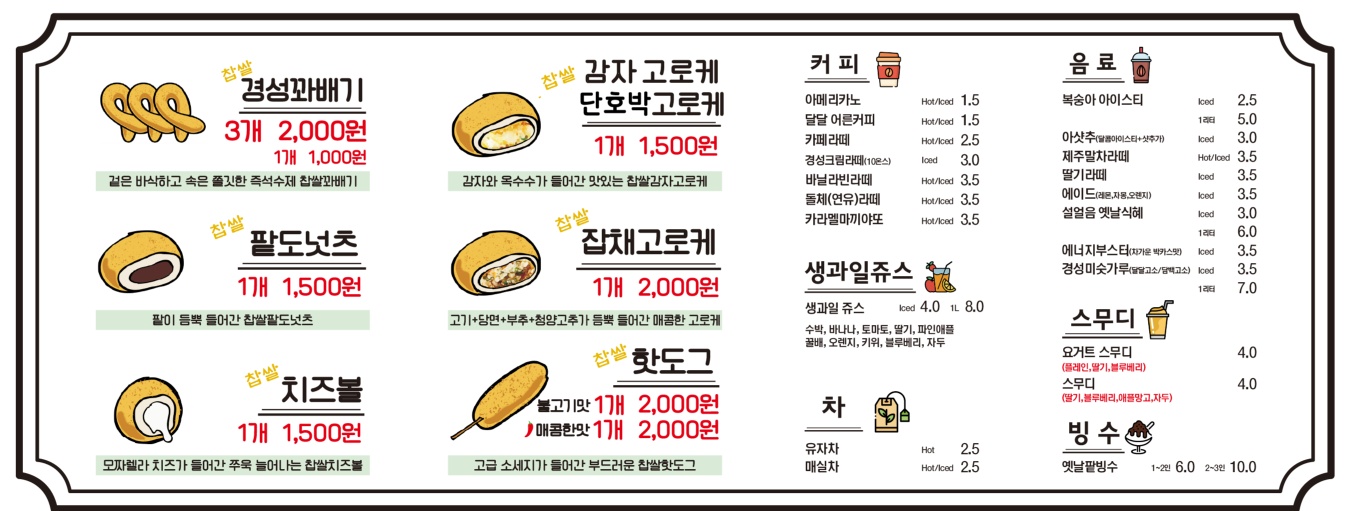 경성꽈배기 센텀시티점