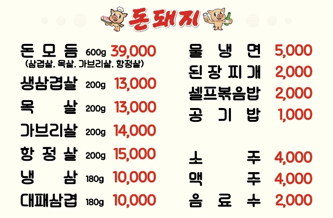 돈돼지