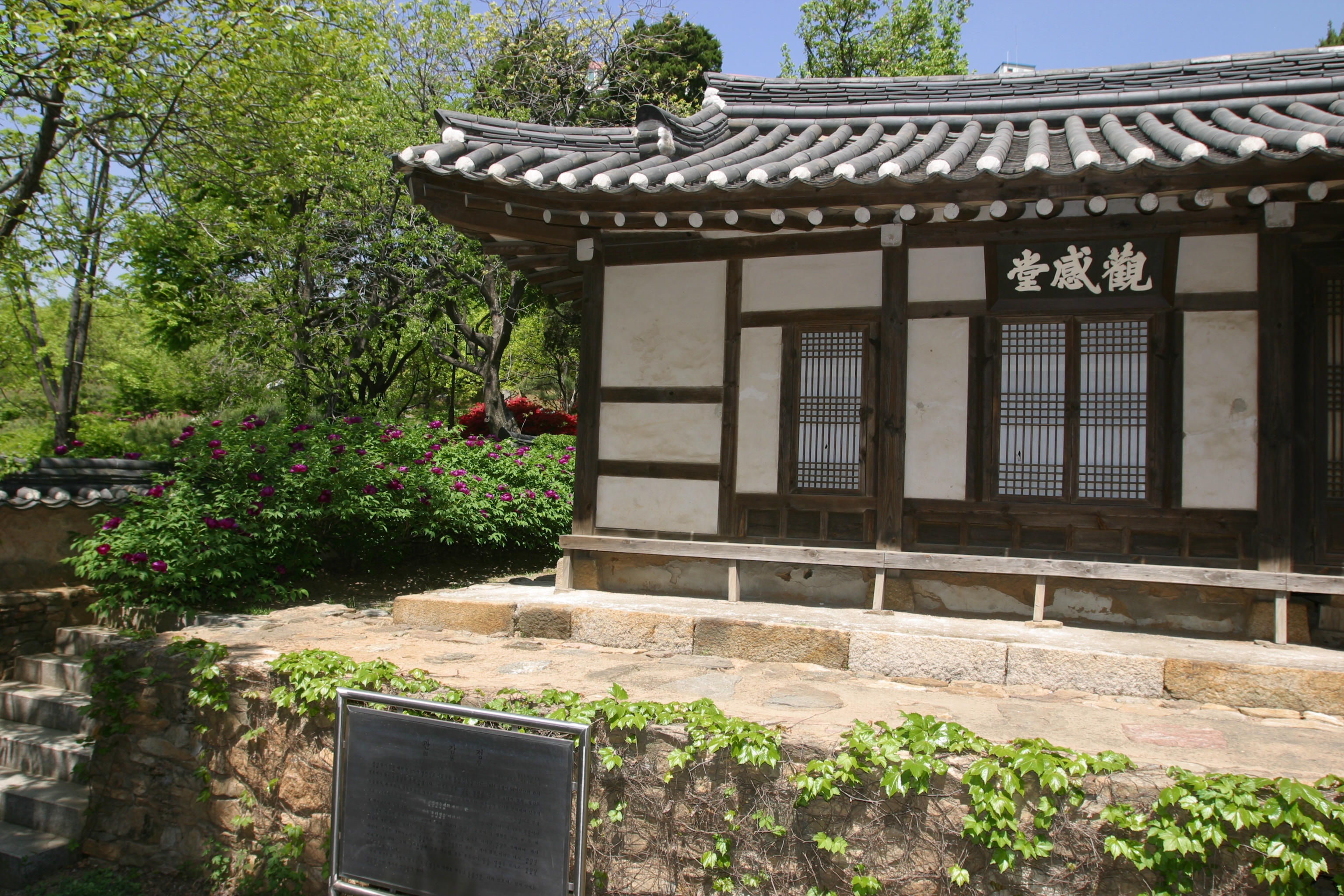 충현박물관