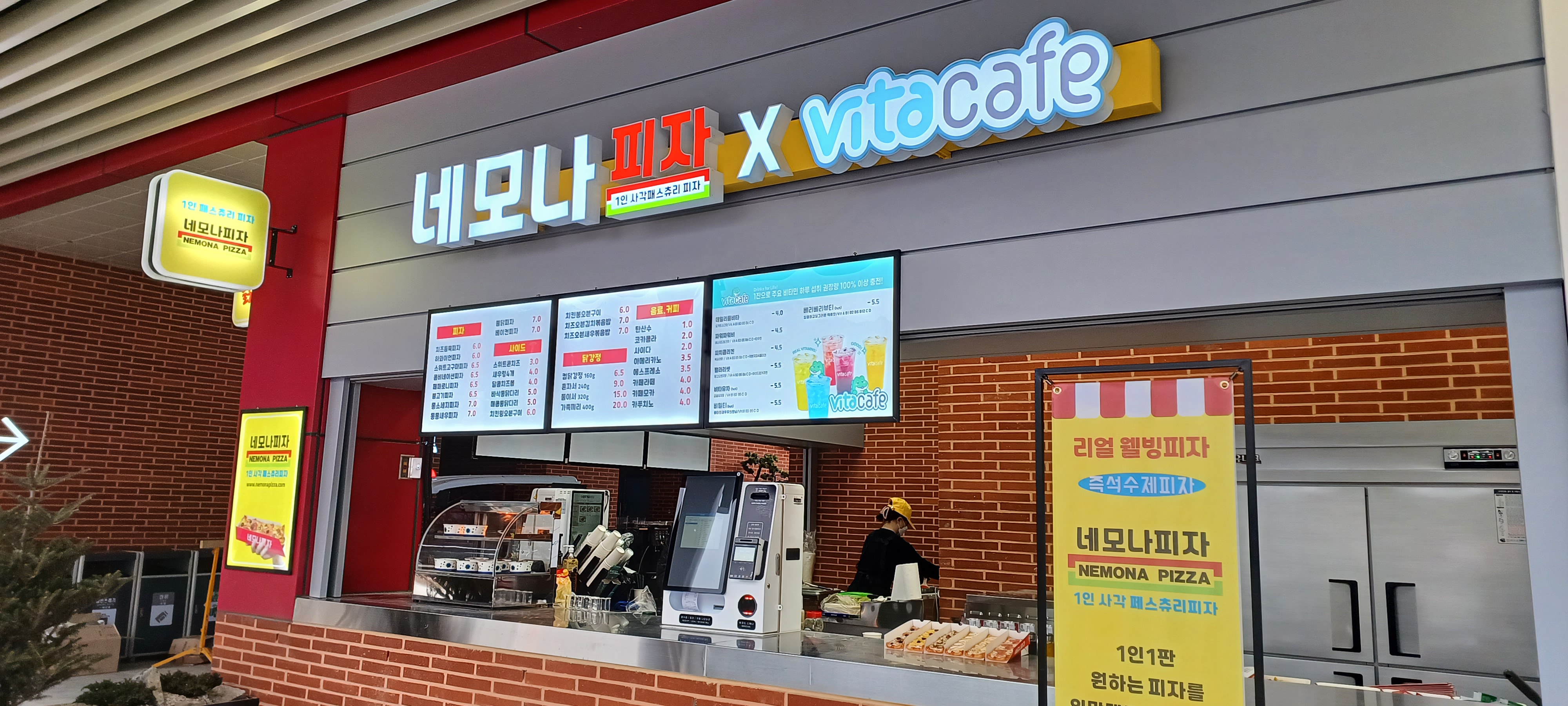 네모나피자 수동휴게소 화도점