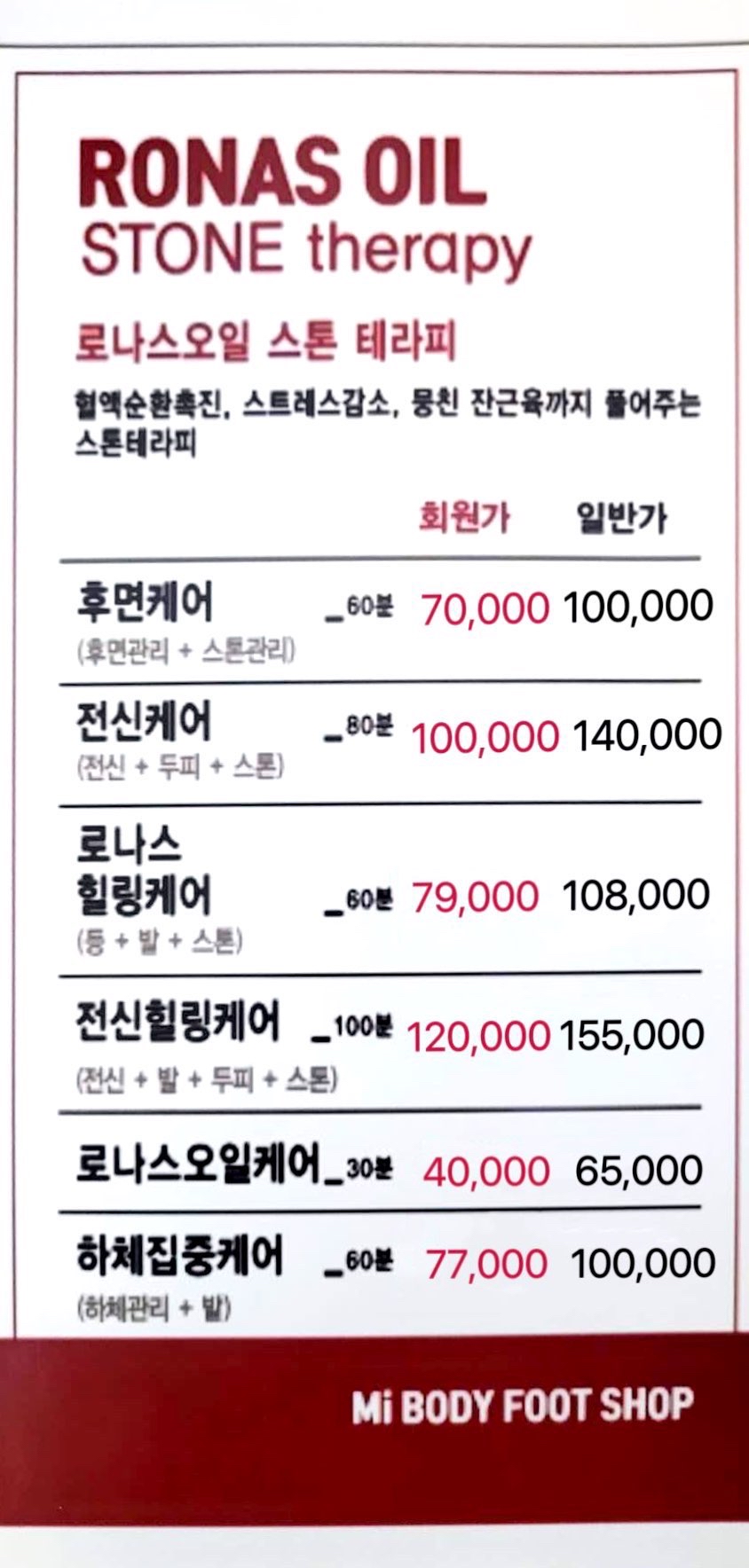 미바디풋샵