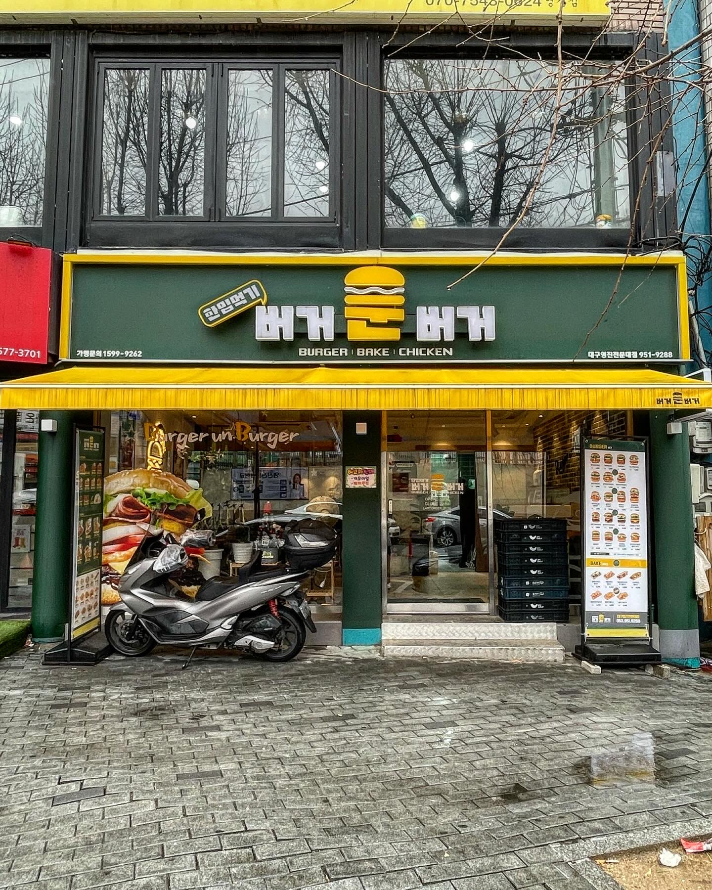 버거운버거 대구영진전문대점