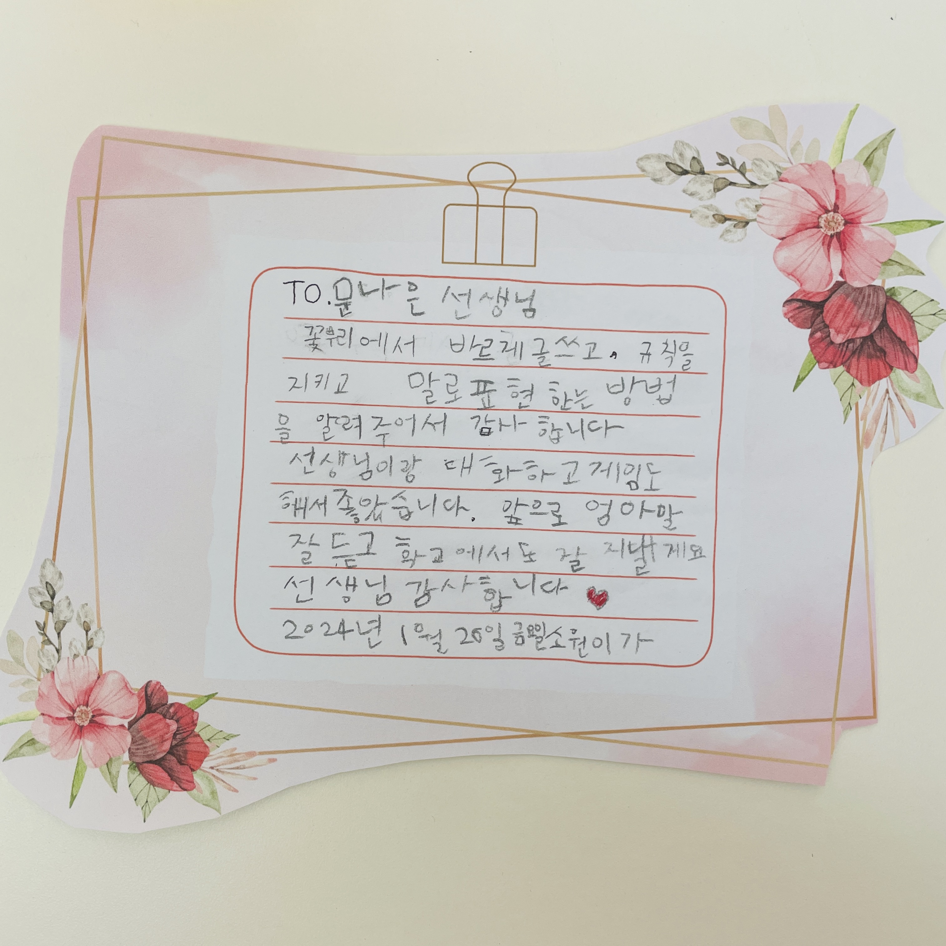 꽃뿌리아동발달센터 초량점