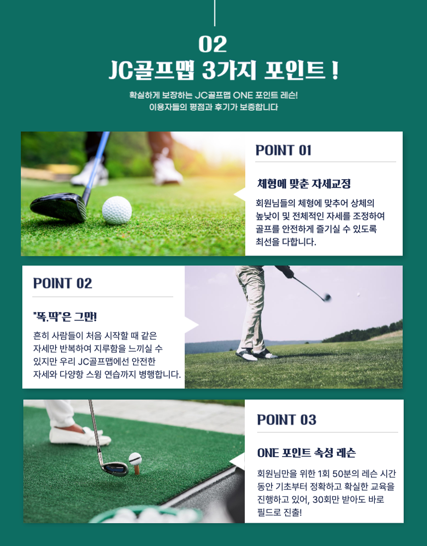 초보자 전용 골프레슨 JC 대표 이미지