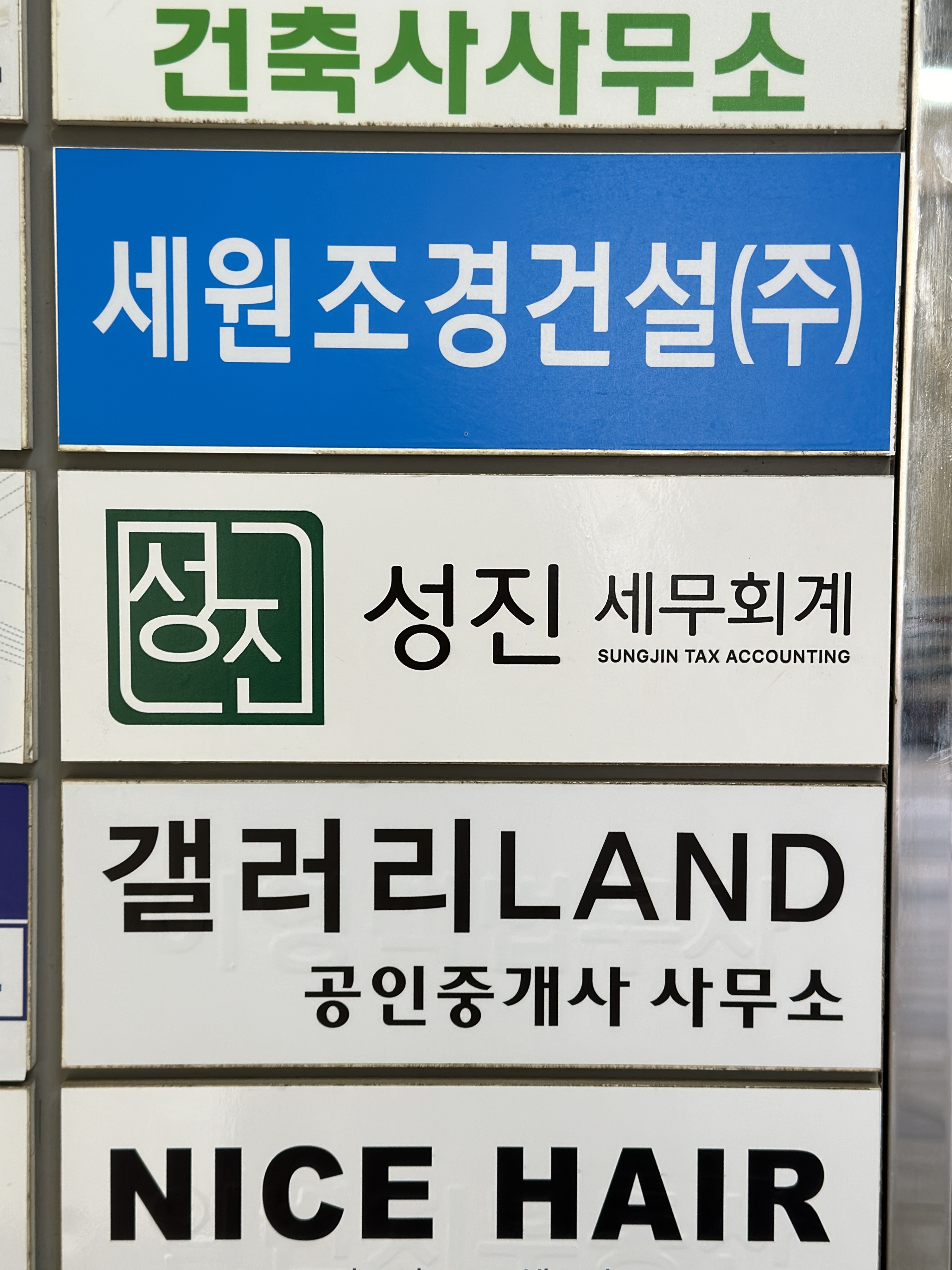 성진 세무회계