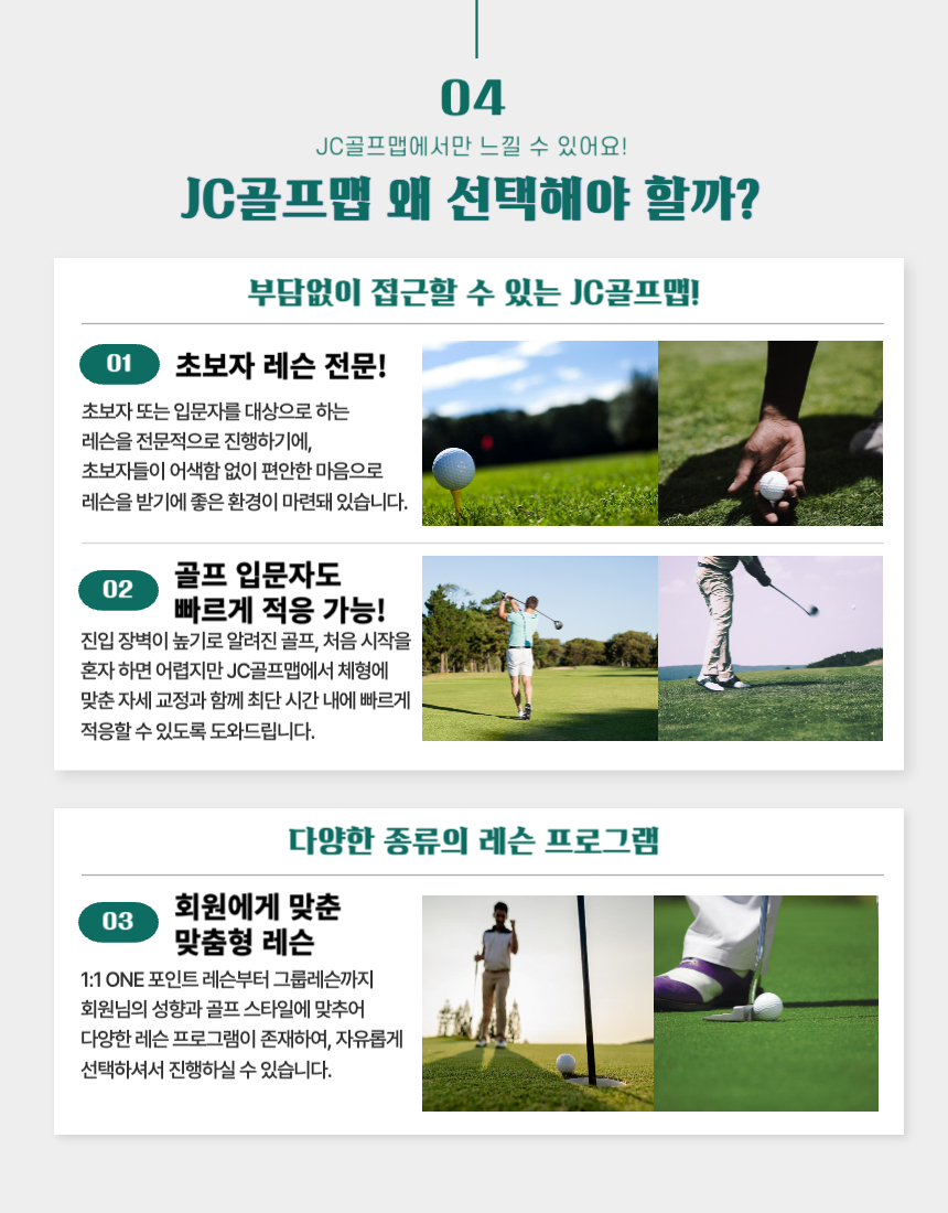 초보자 전용 골프레슨 JC 대표 이미지