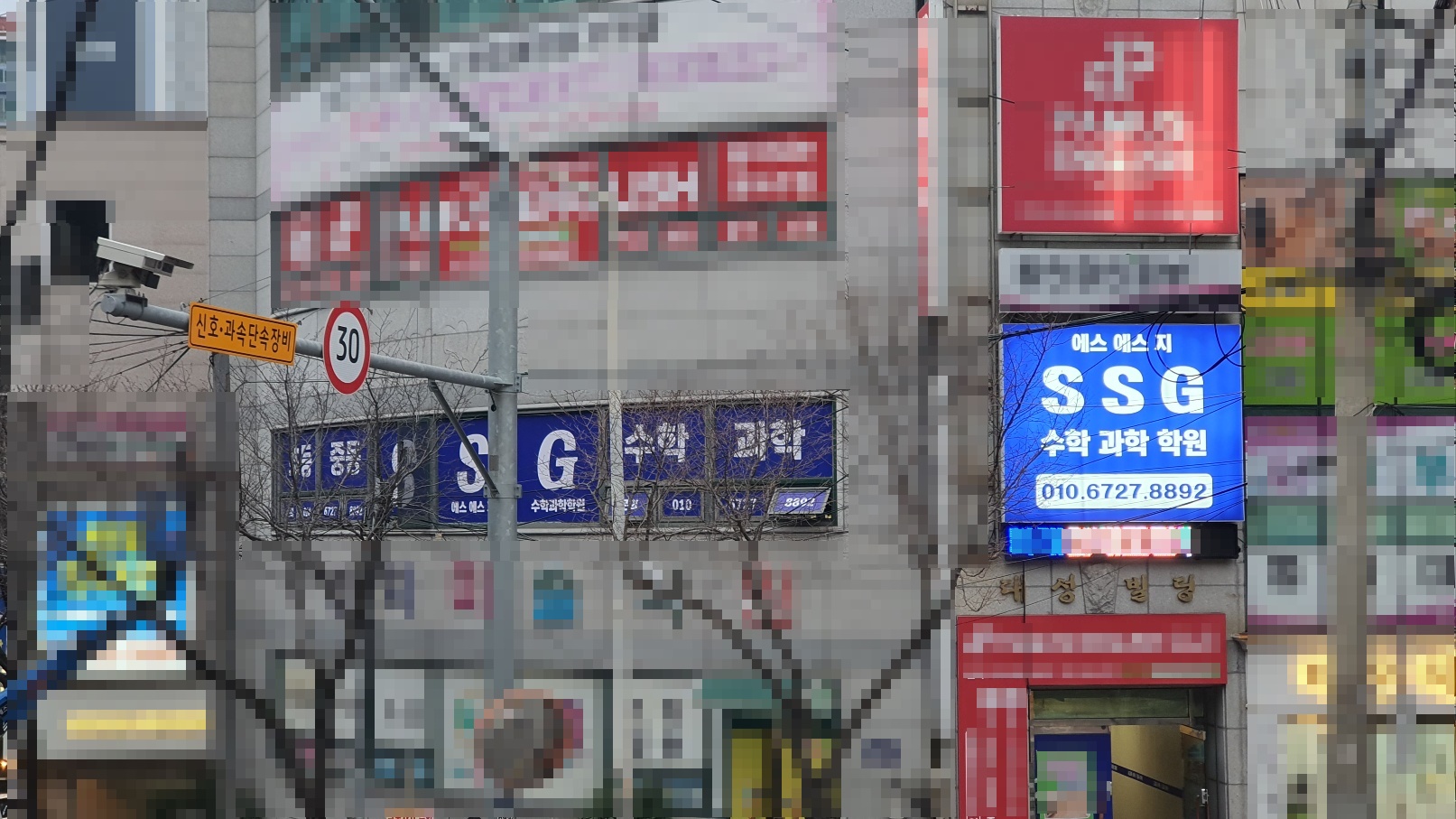 SSG수학과학학원