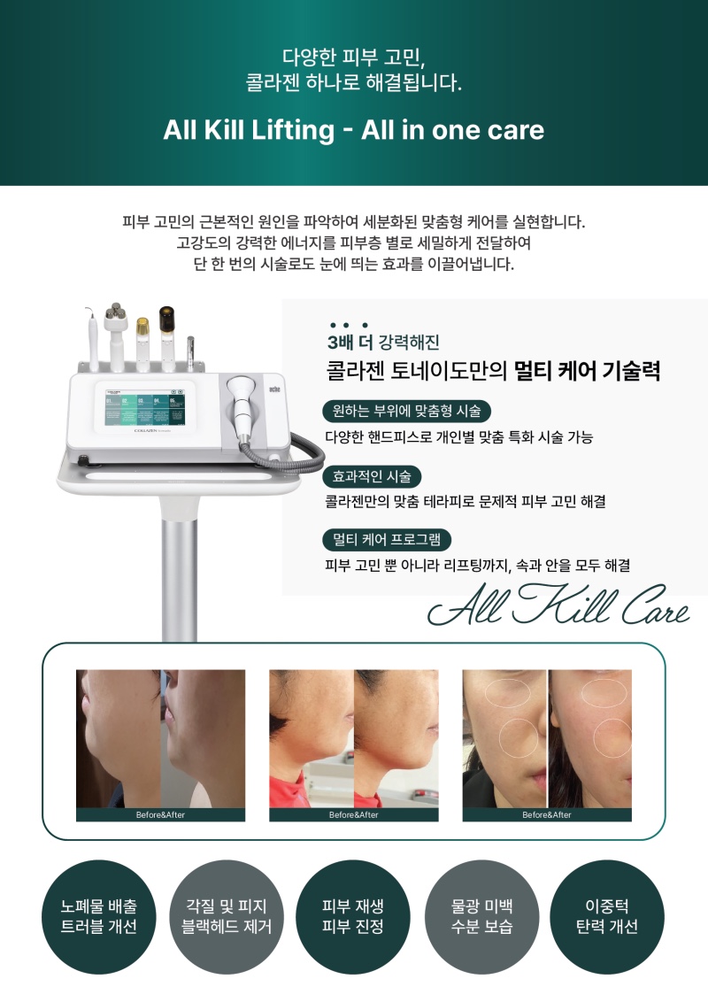 피앤엘메디코스