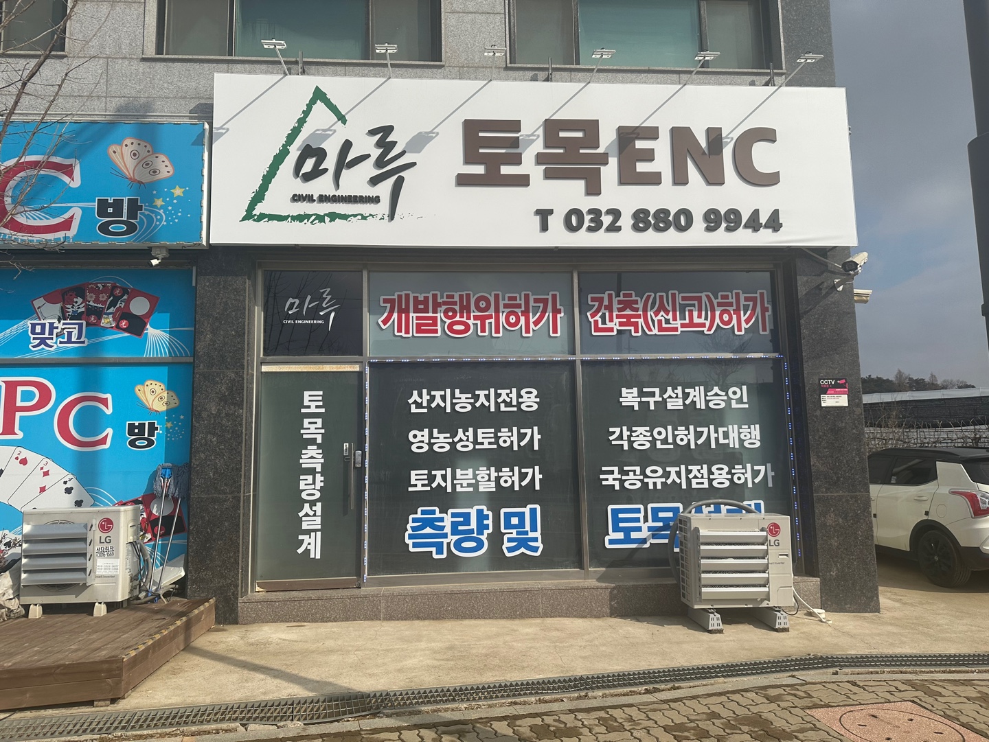 마루토목ENC