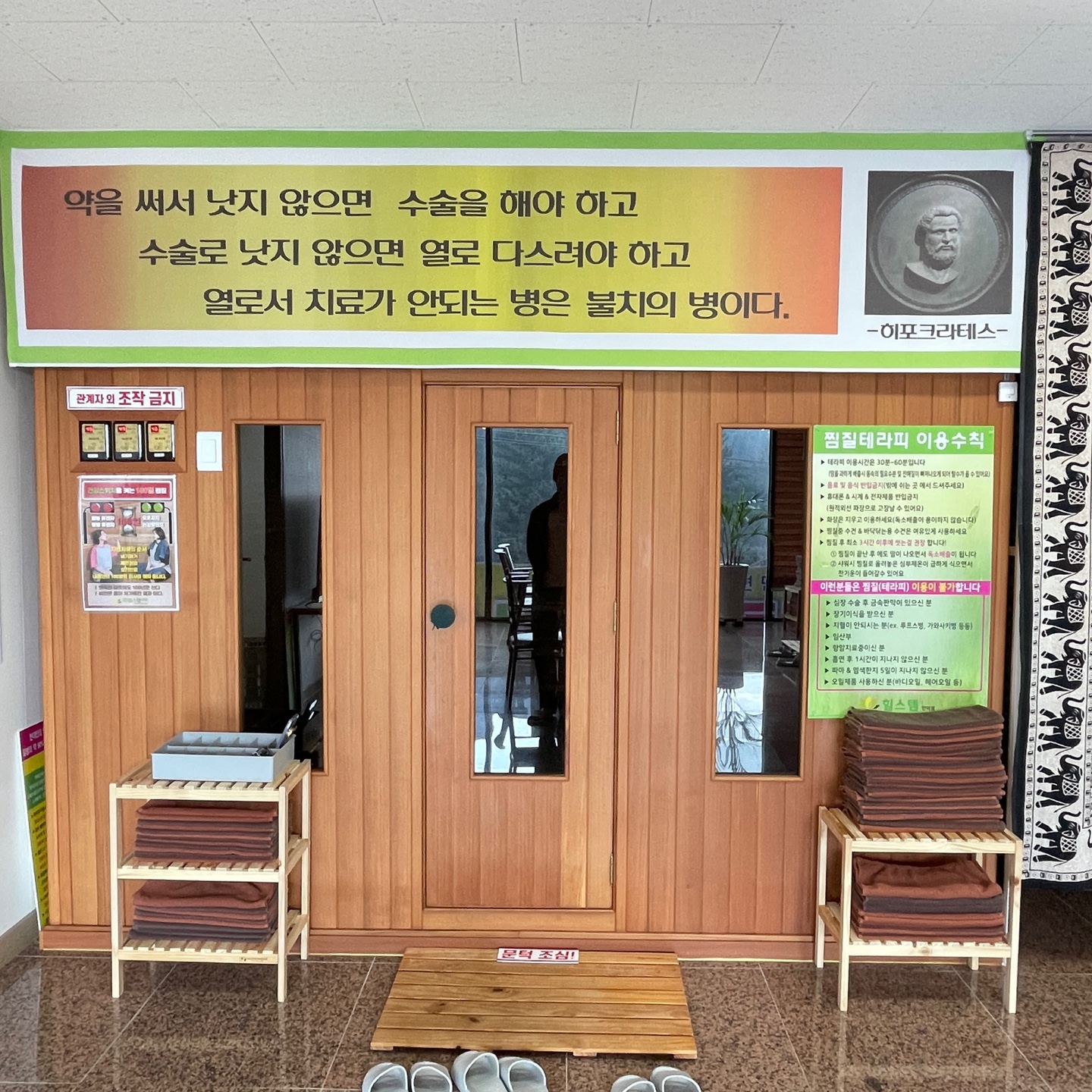 힐스템 안덕점