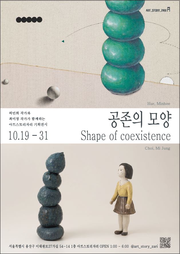 아트스토리자리