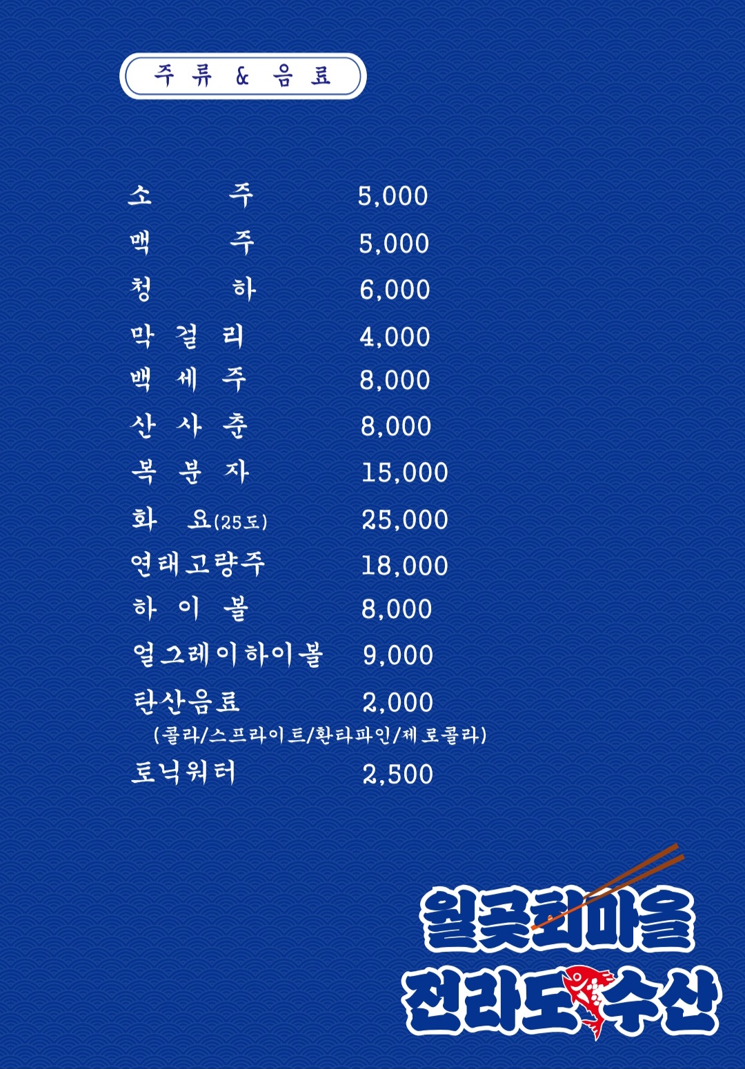 월곶회마을