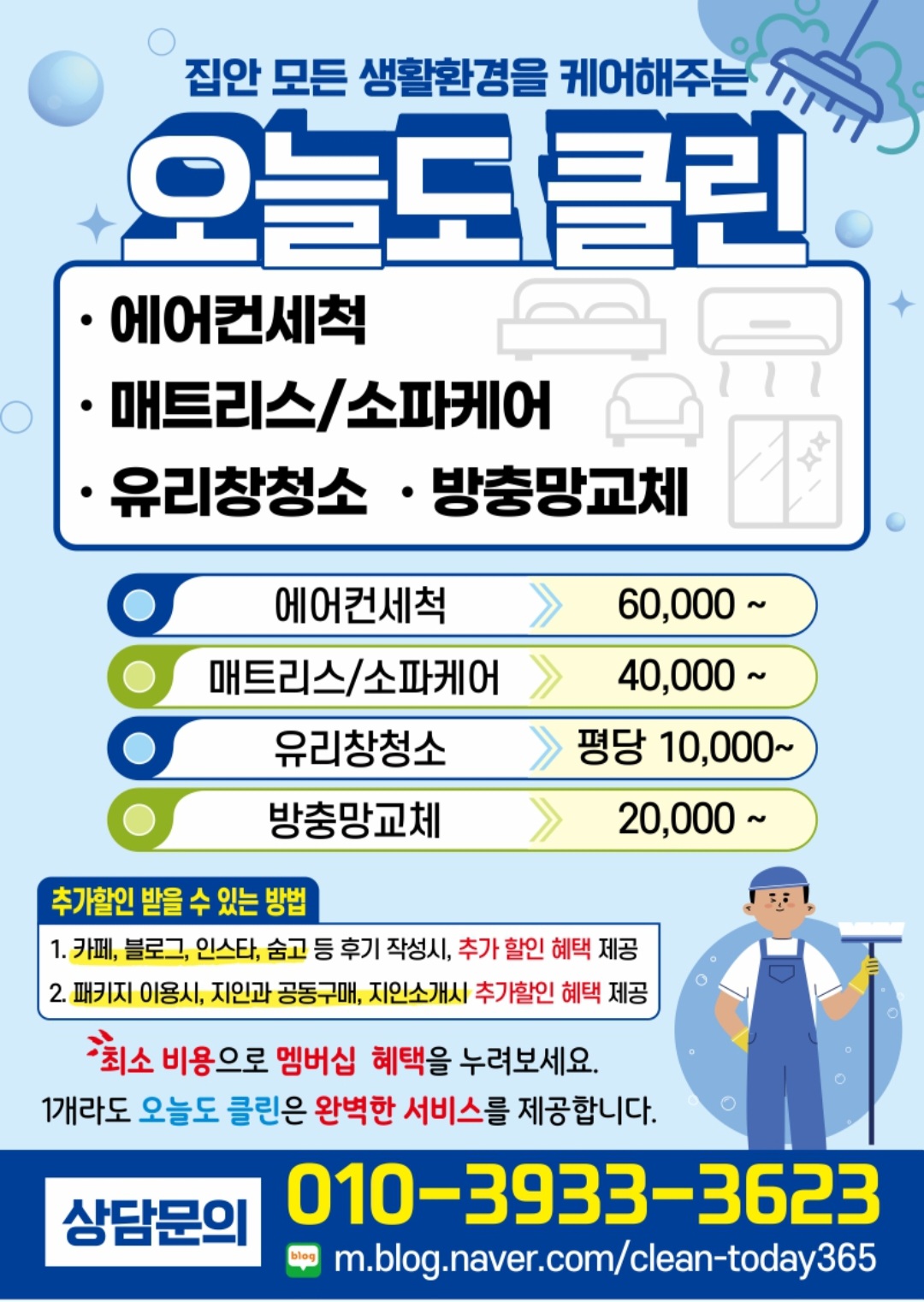 오늘도클린
