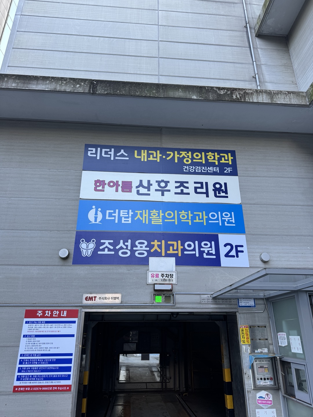 조성용치과의원 대표 이미지