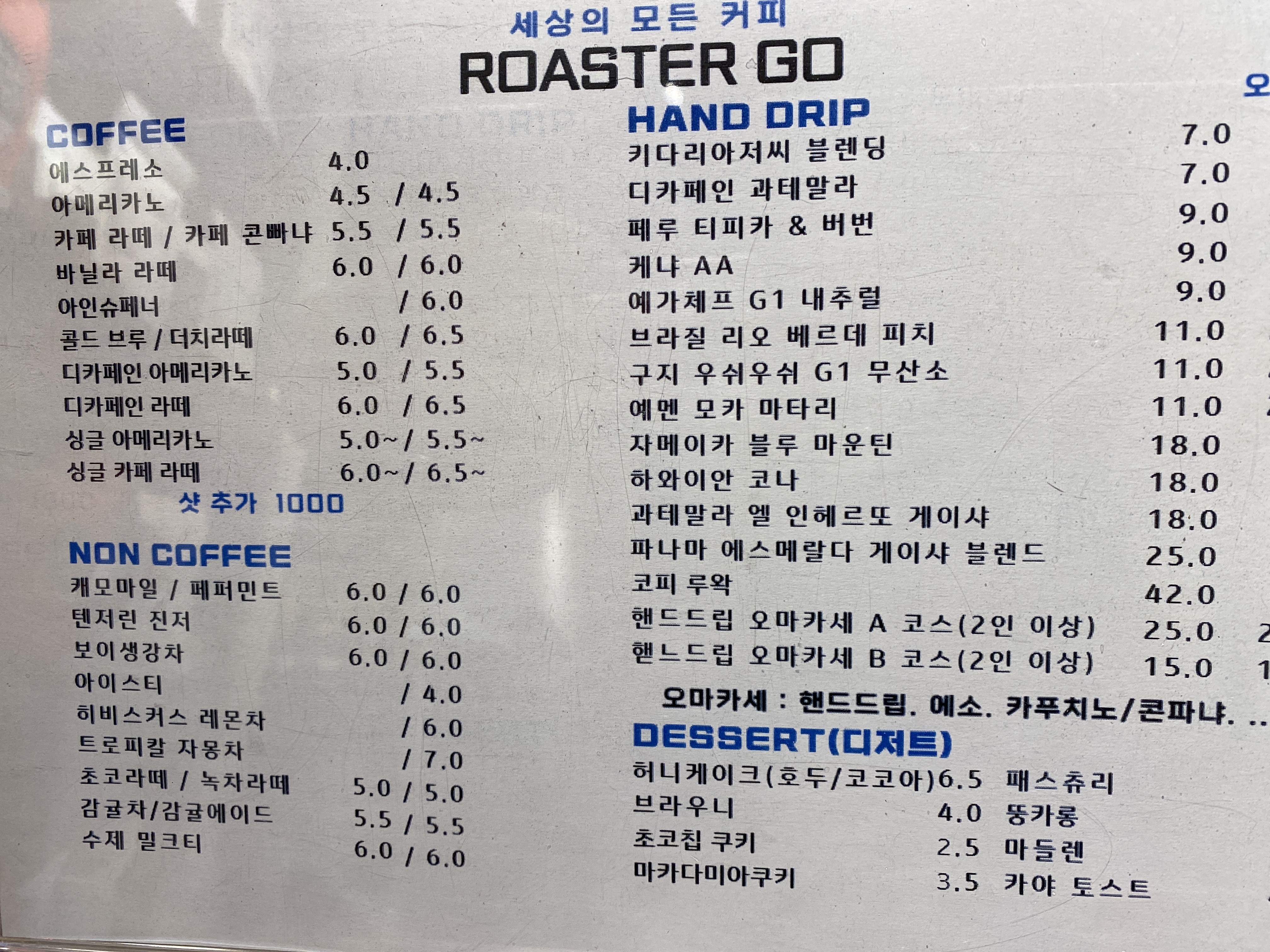 키다리아저씨 커피볶는집