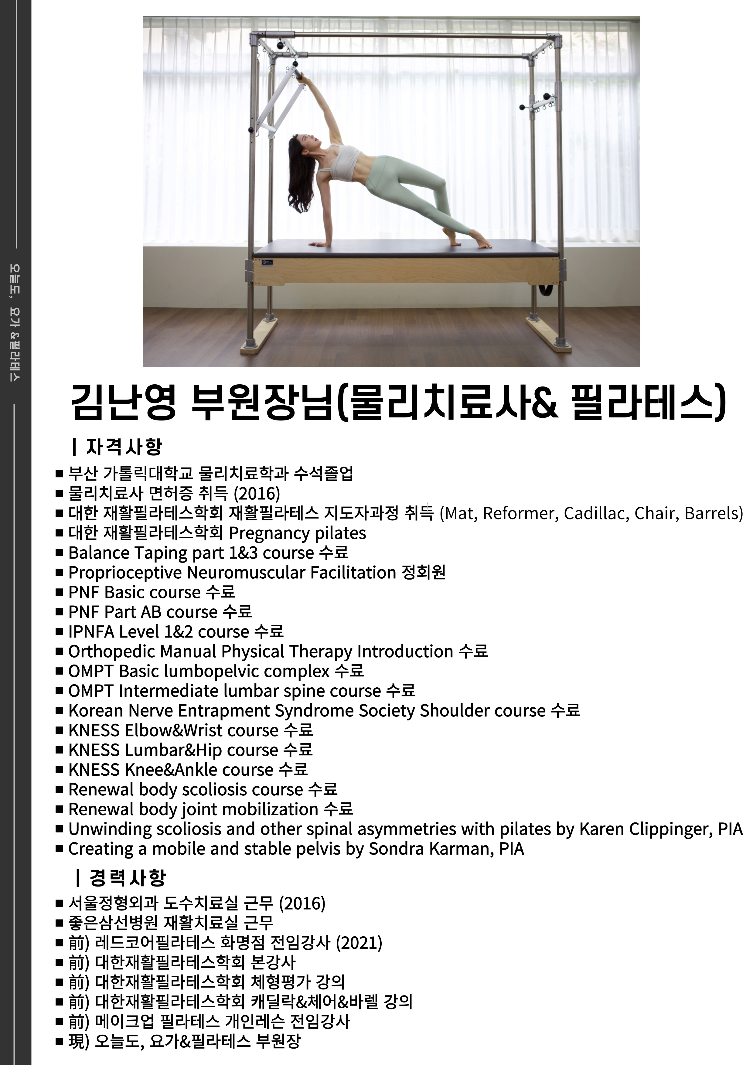 오늘도요가&필라테스 대표 이미지