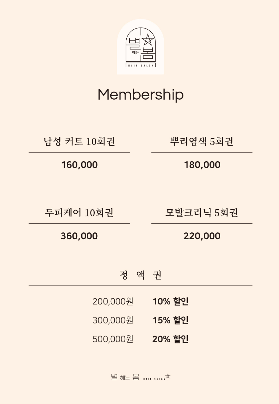 별헤는봄