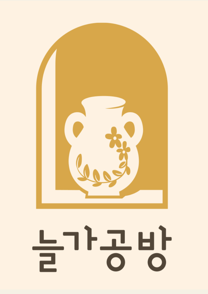 늘가공방