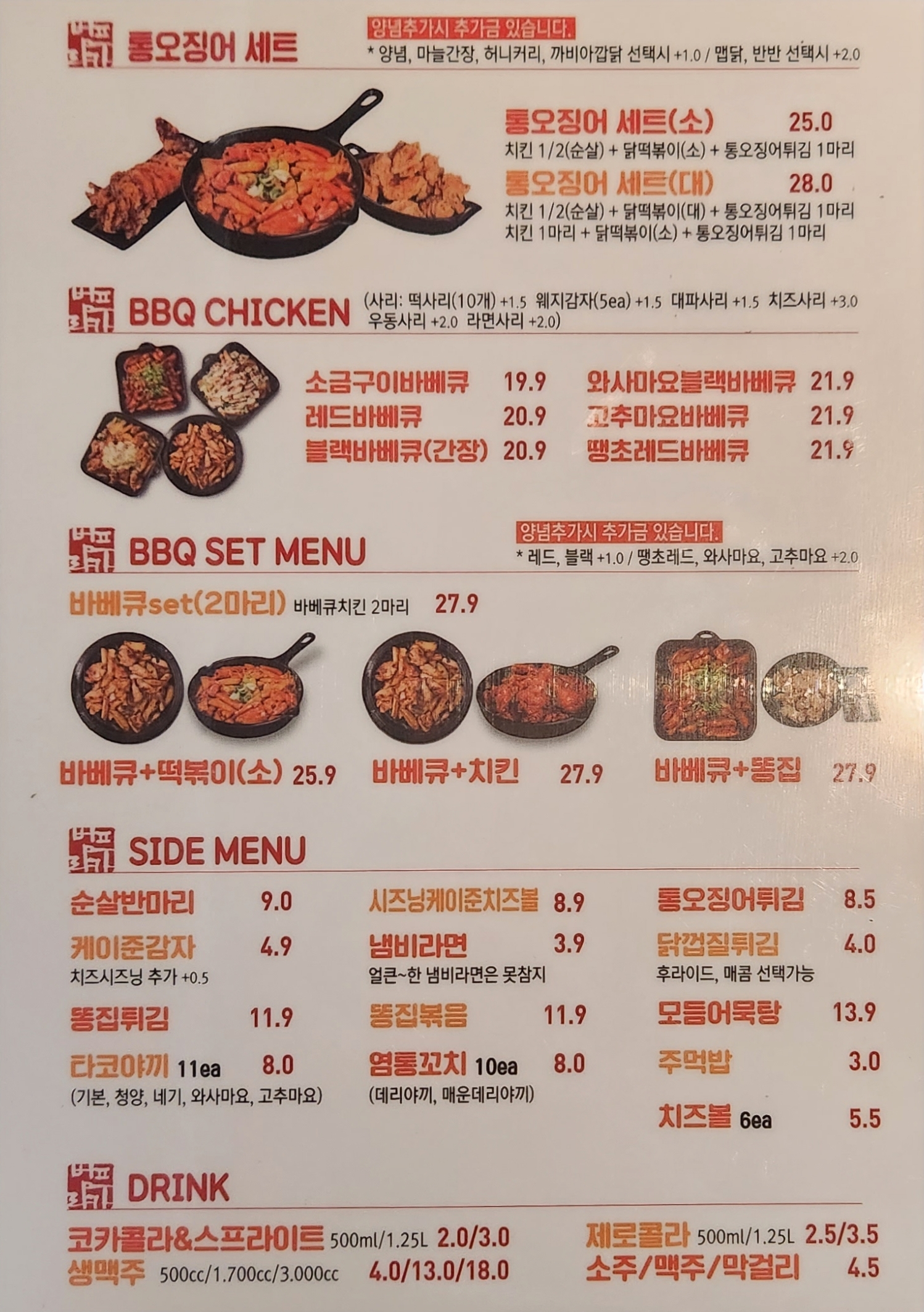 범프리카인생치킨 경북대점