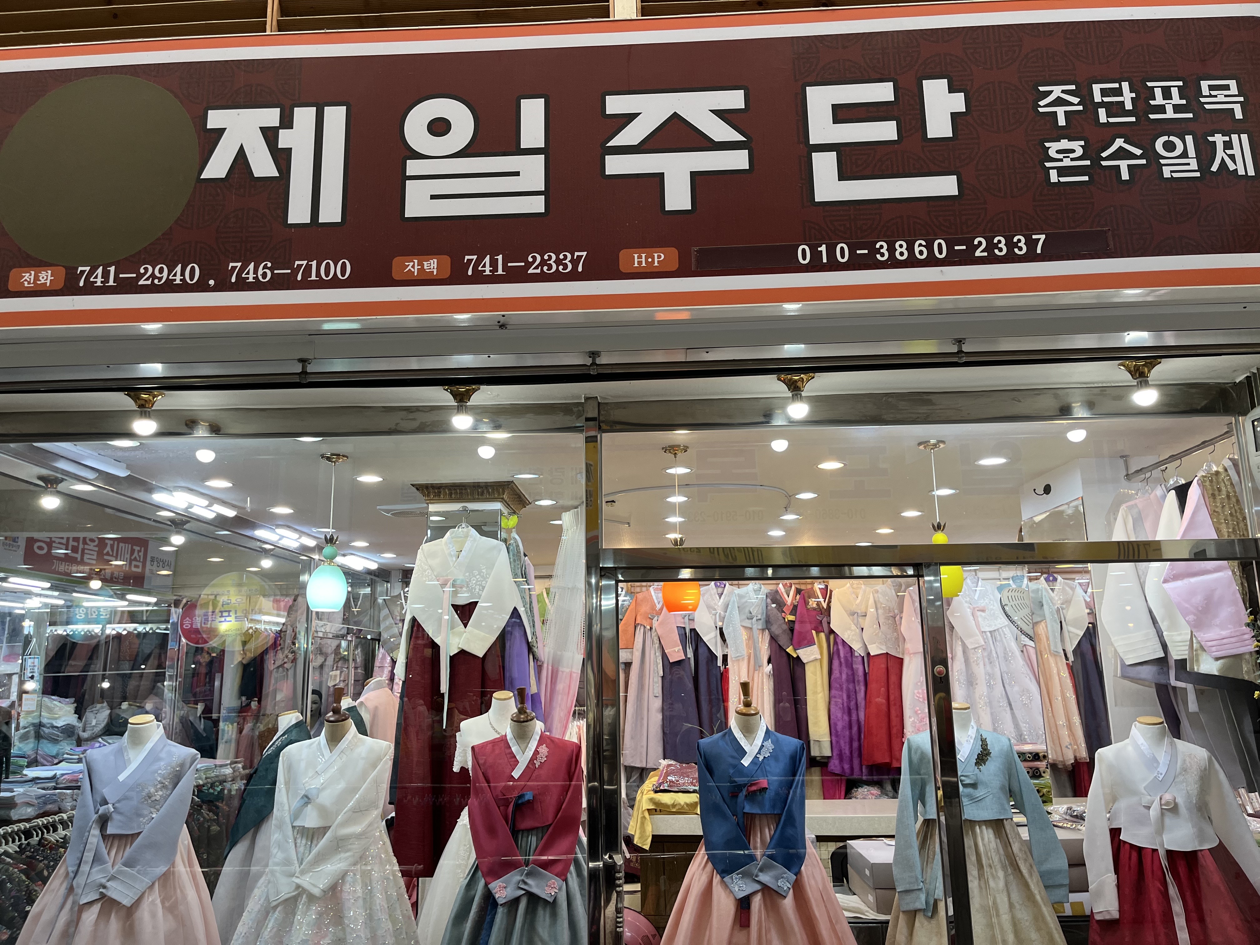 우덕제일개량복