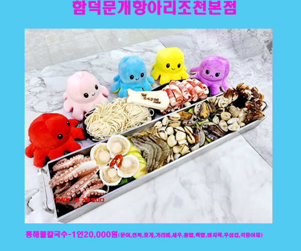 함덕 문개항아리 조천본점