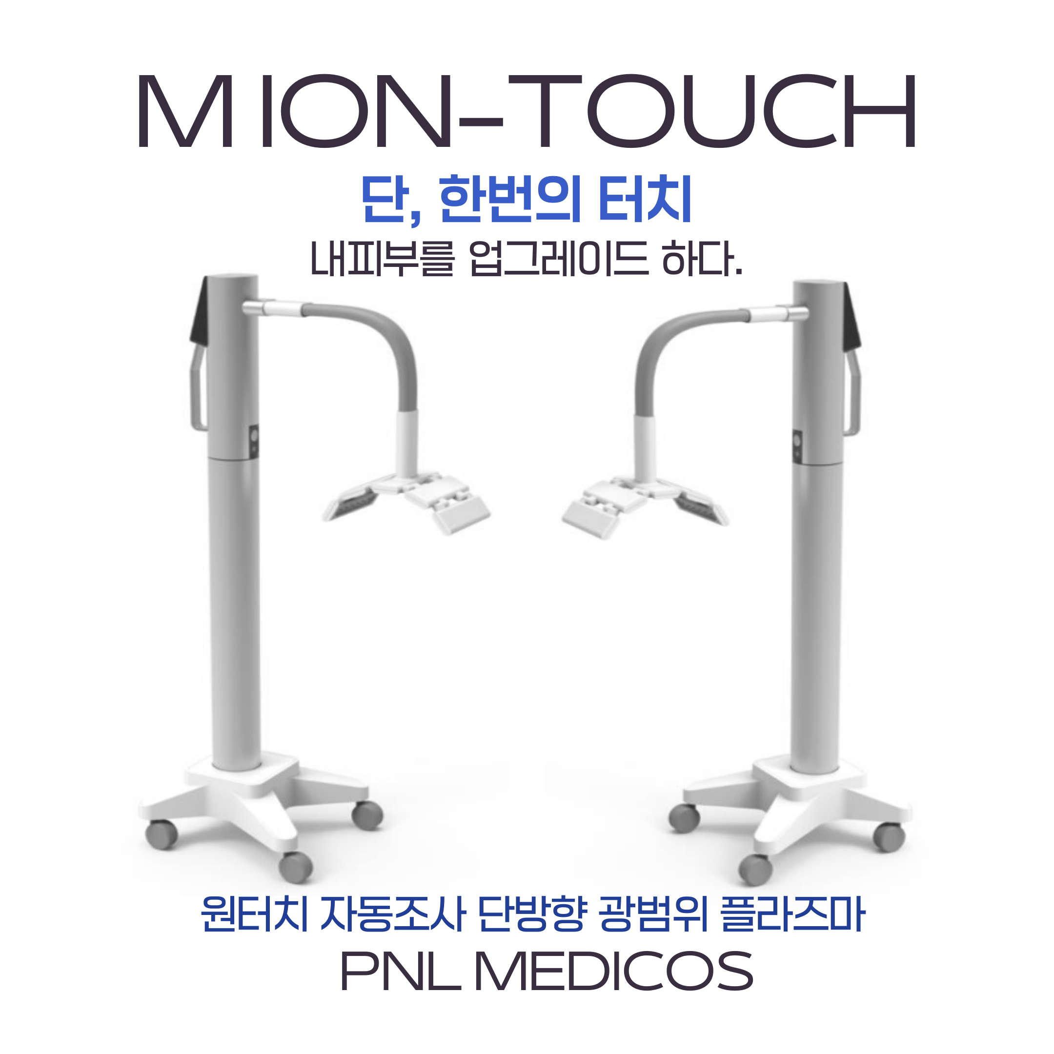 피앤엘메디코스