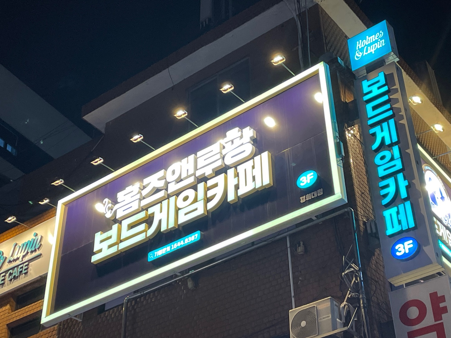 홈즈앤루팡 보드게임카페 경희대점 내부 또는 관련 모습