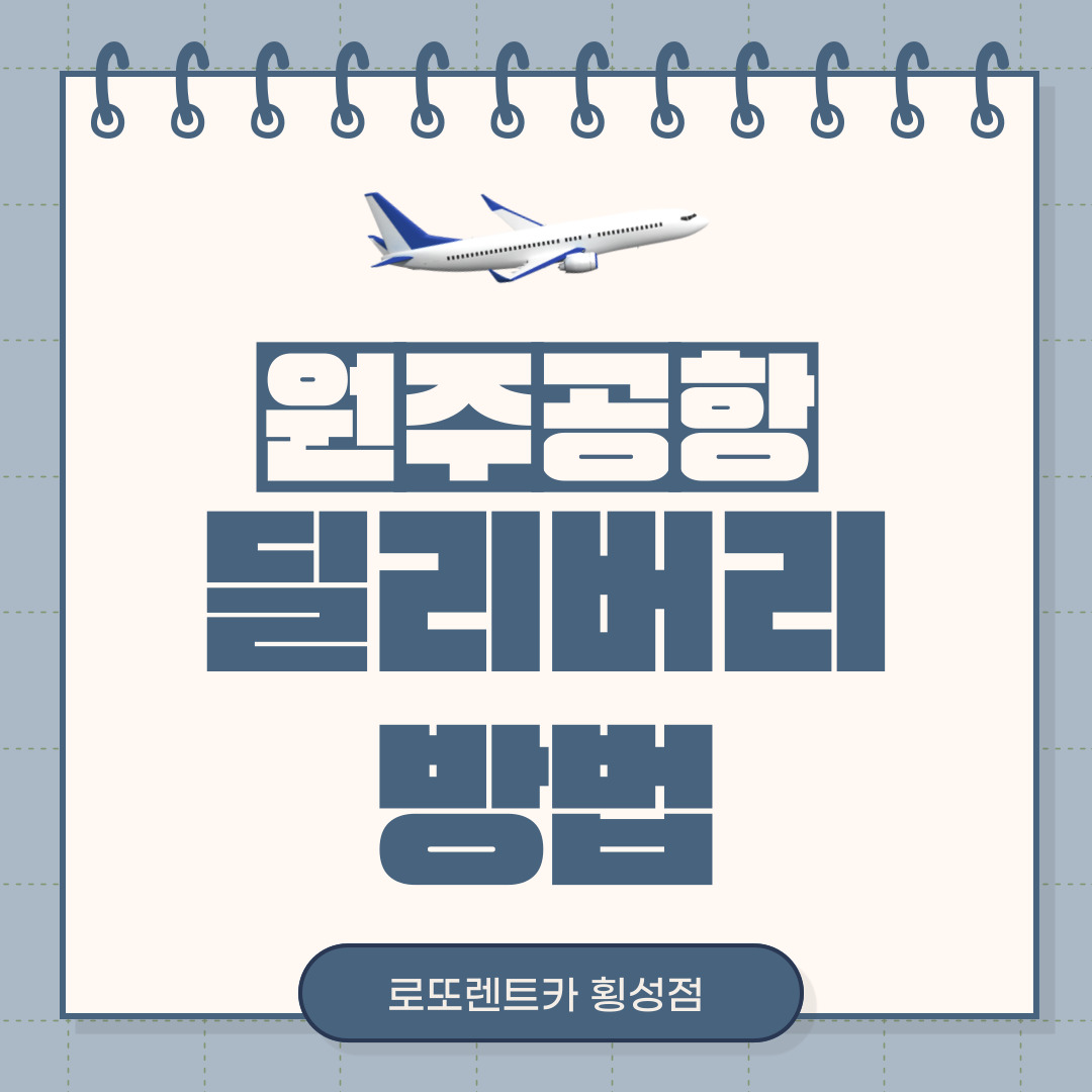 로또렌트카