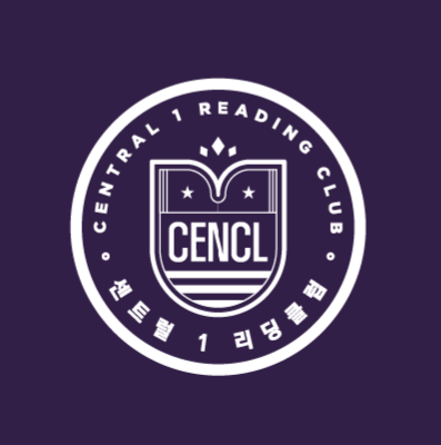 센트럴1리딩클럽 잠실캠퍼스