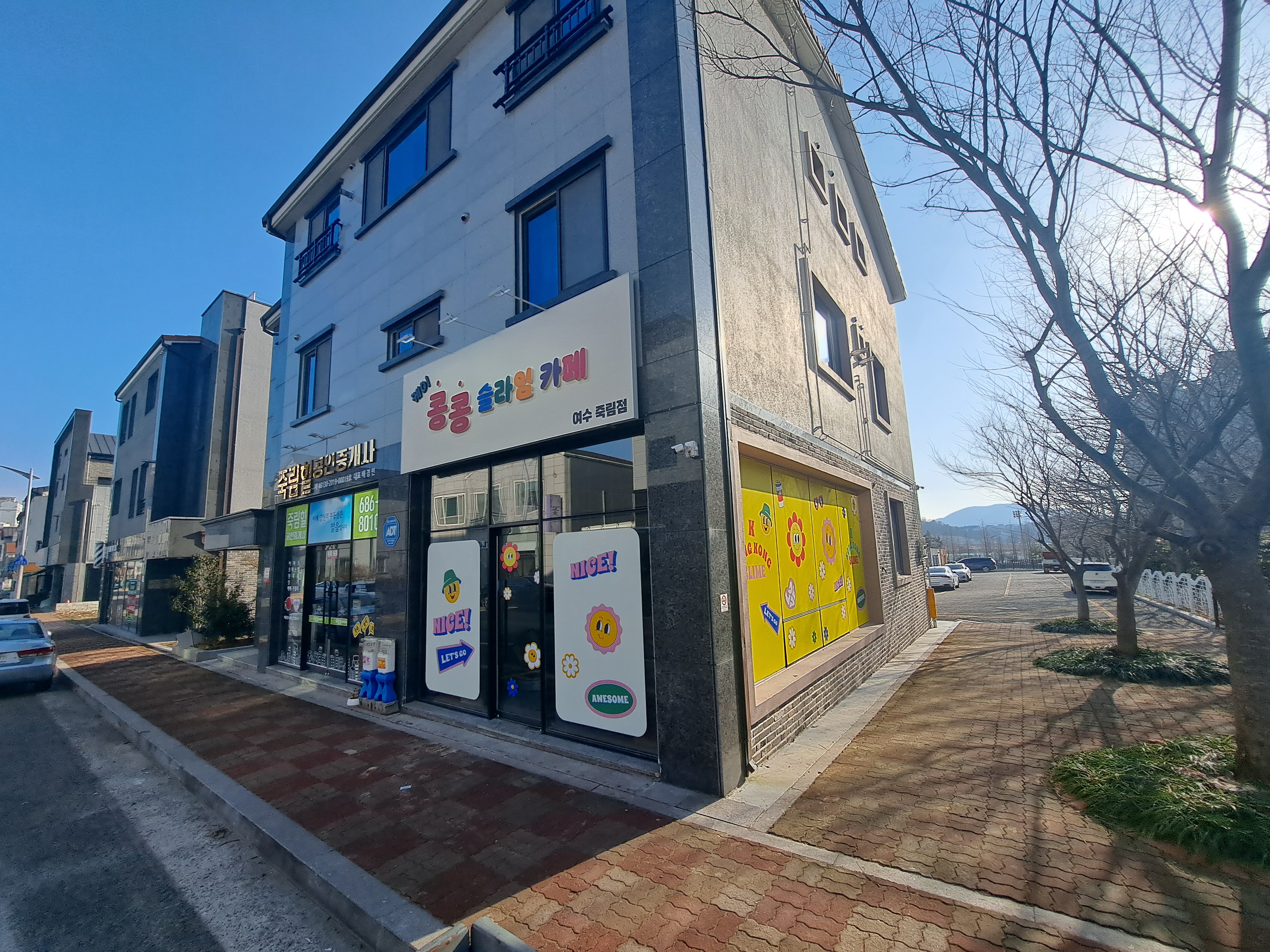 콩콩슬라임카페 여수죽림점