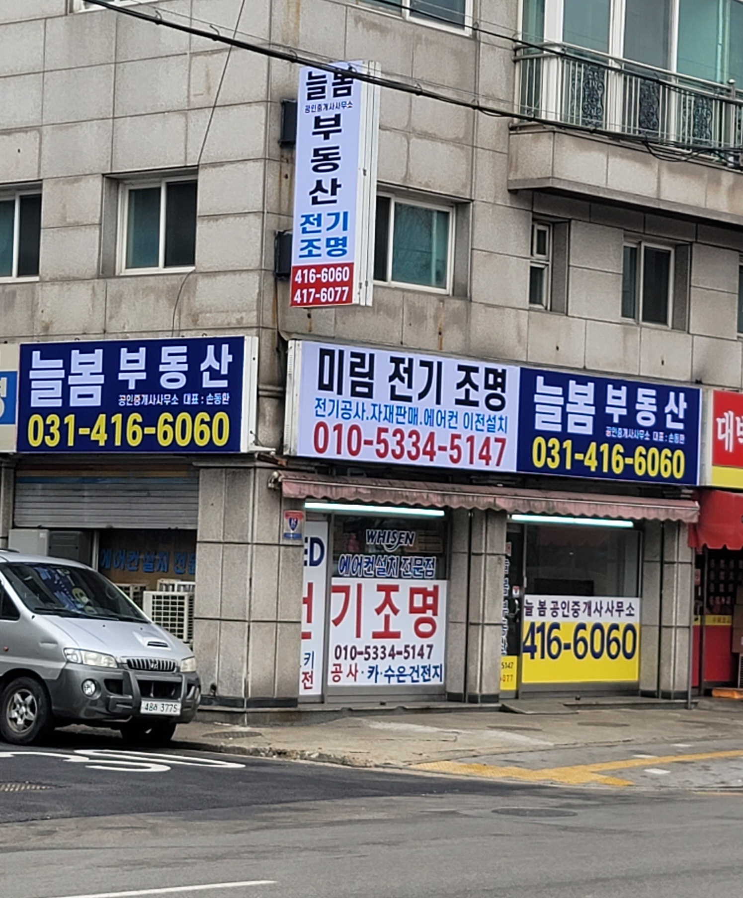 미림전기조명