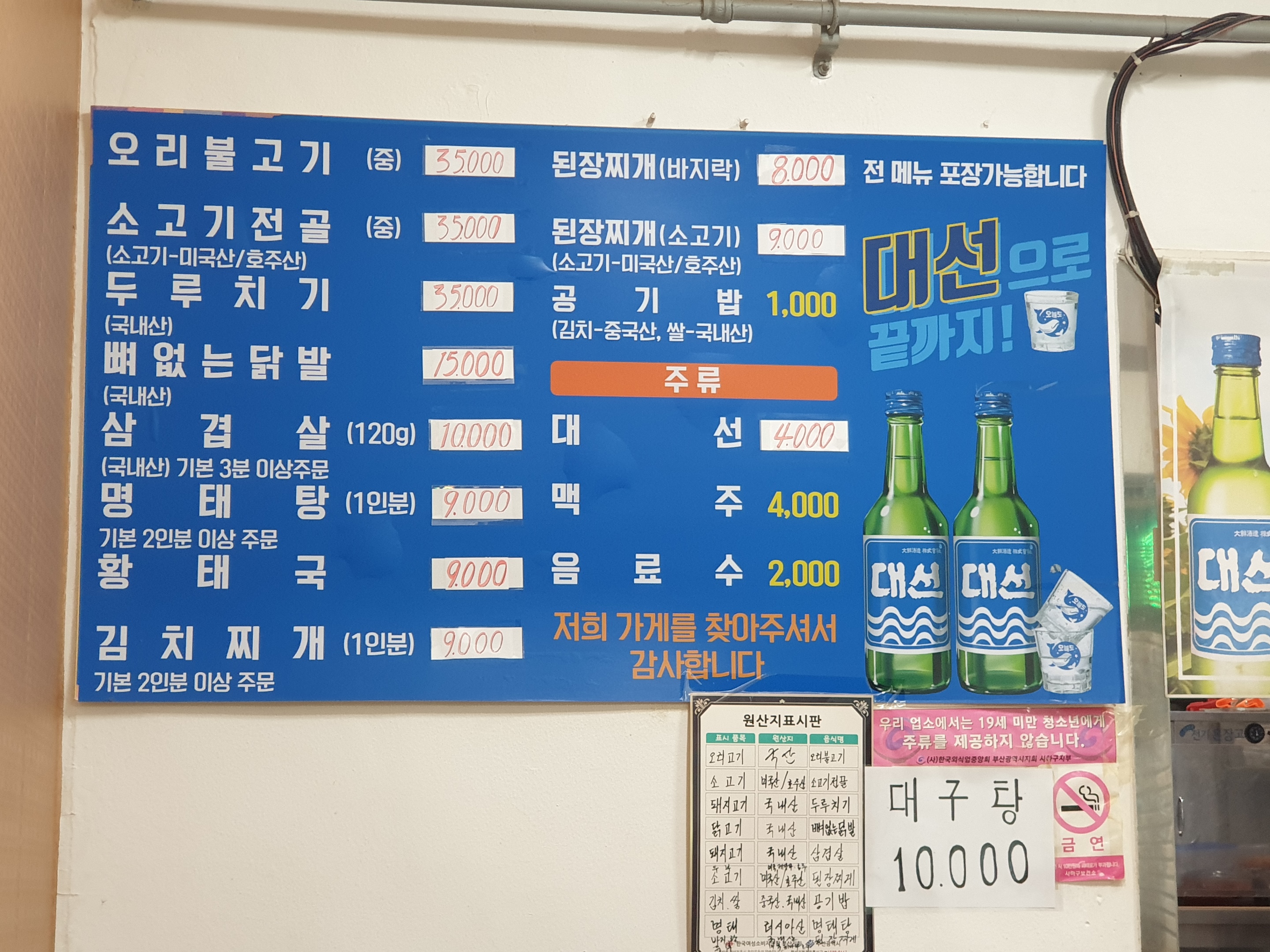 진영식당
