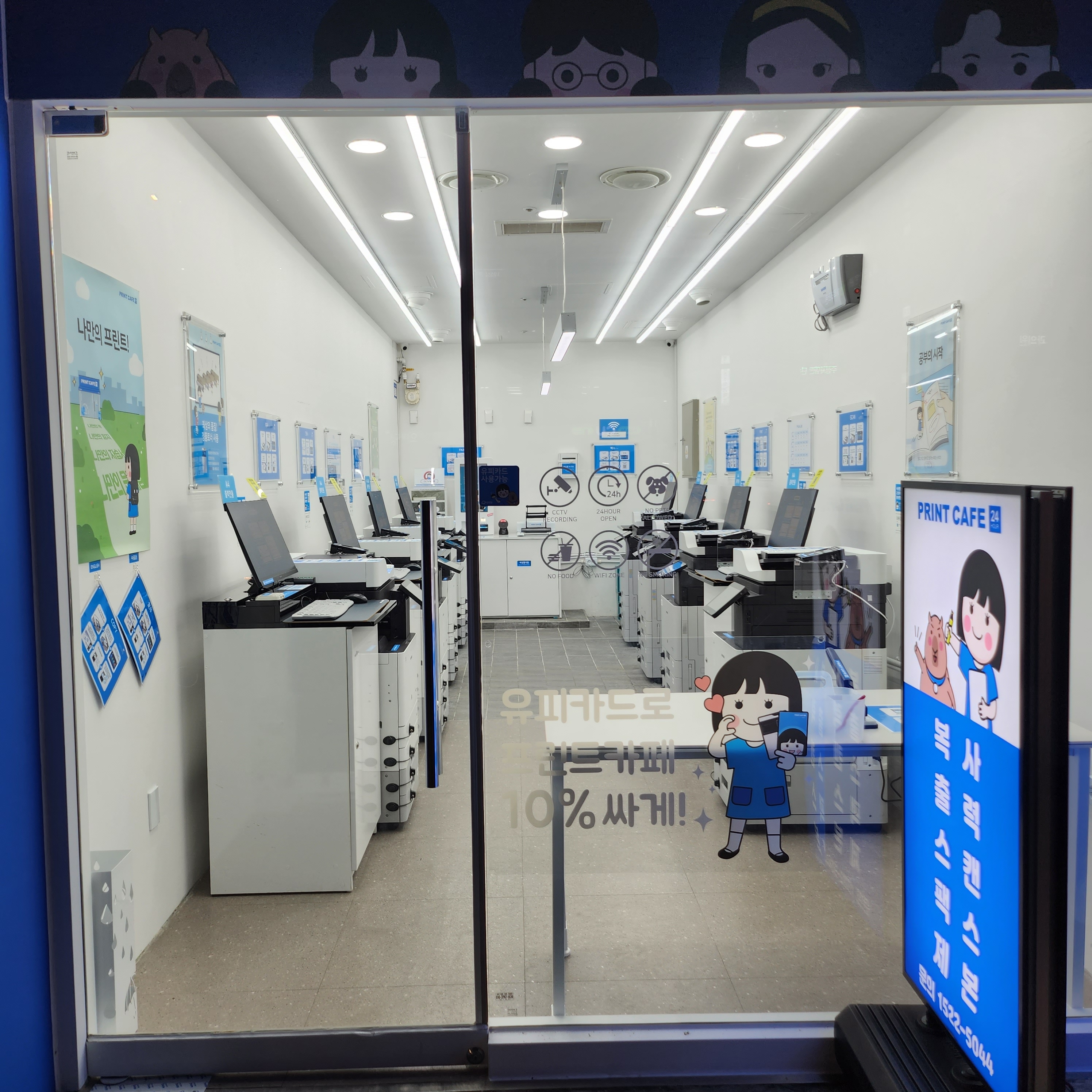 프린트카페 대치점