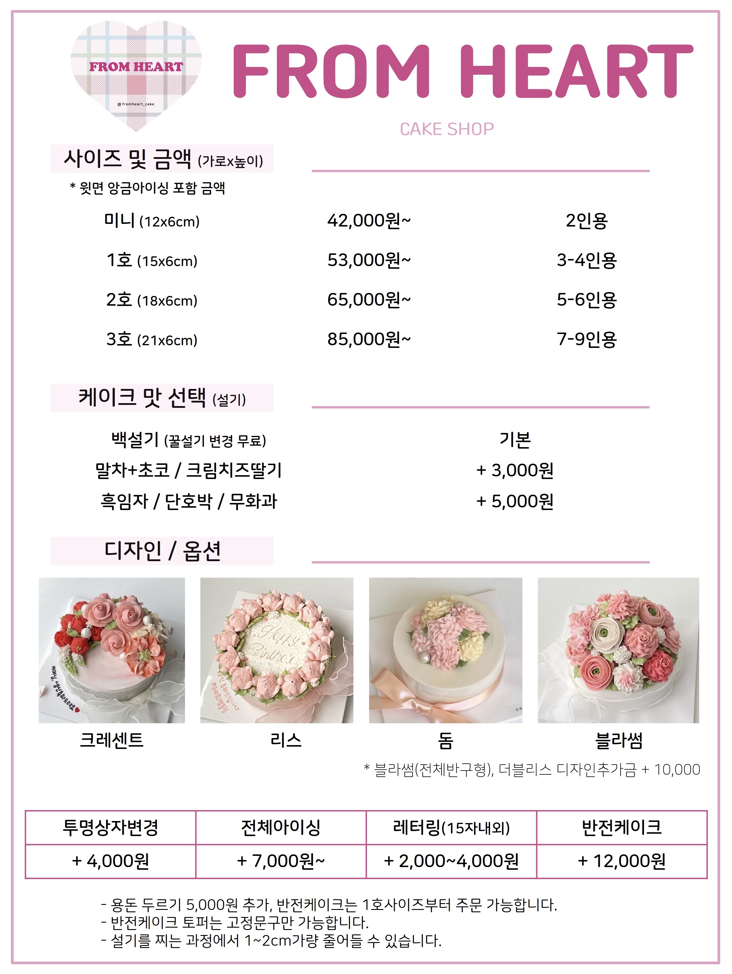 프롬하트