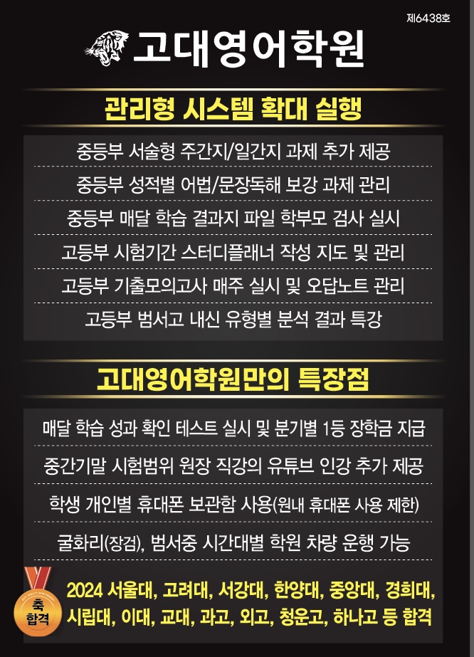 고대영어학원