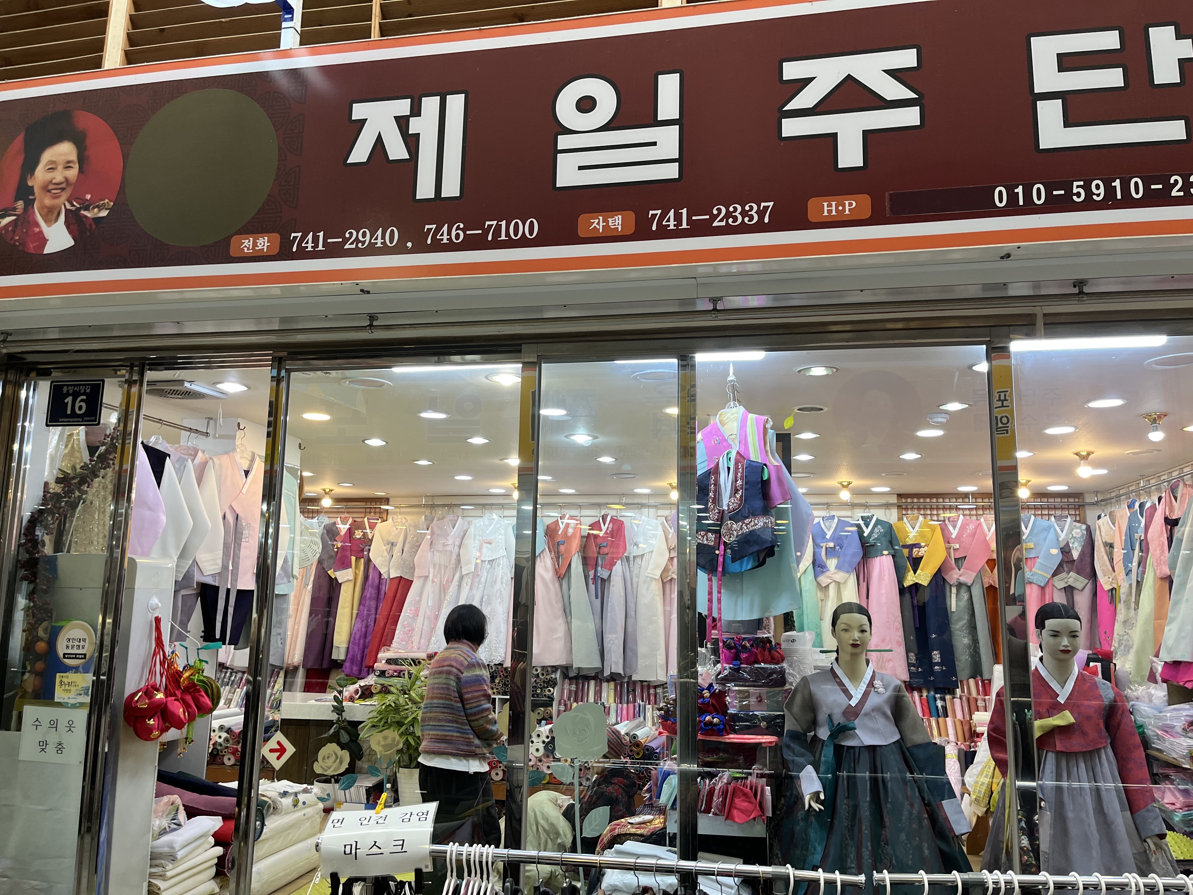 우덕제일개량복