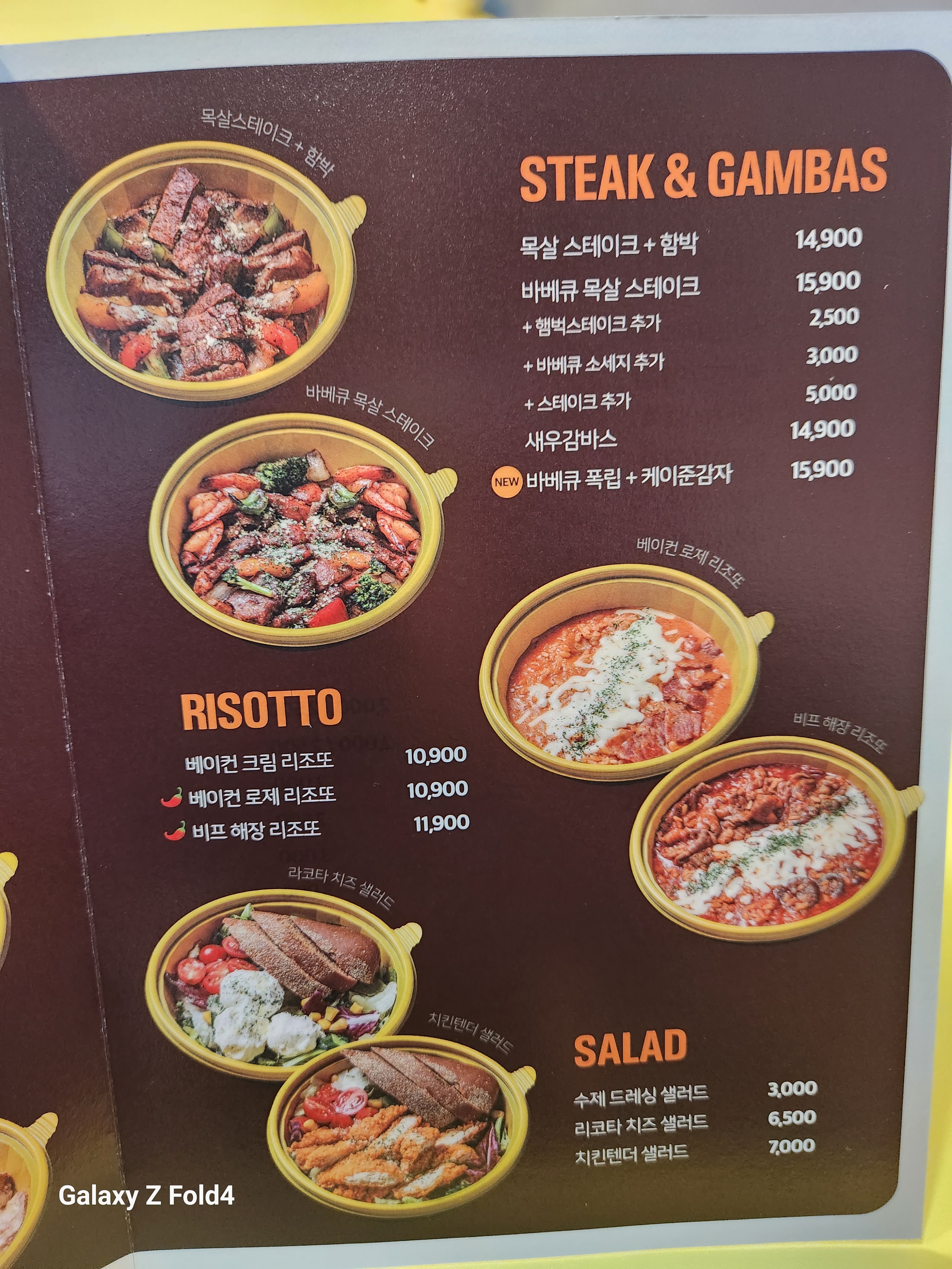필라프에빠지다 교대점