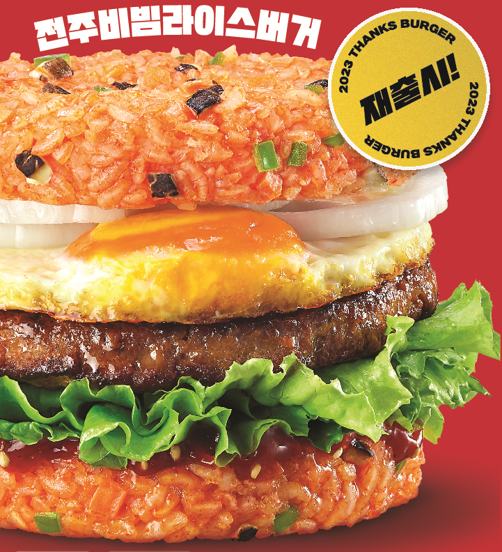 햄버거 맛있는곳 추천 부산 사상구 수제버거 불벅 편의점햄버거 햄버거맛집 패스트푸드 치즈버거 수제햄버거 치킨버거 롯데리아 부산주례역점