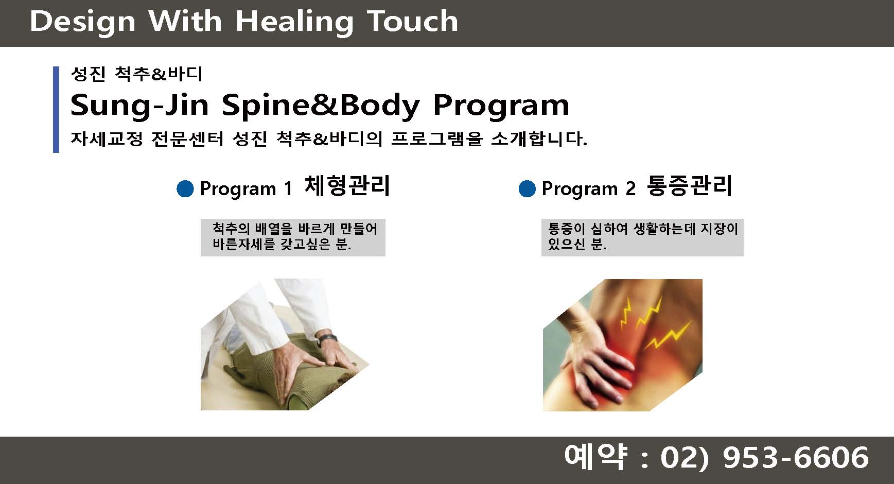 성진척추교정&바디워크 photo 4