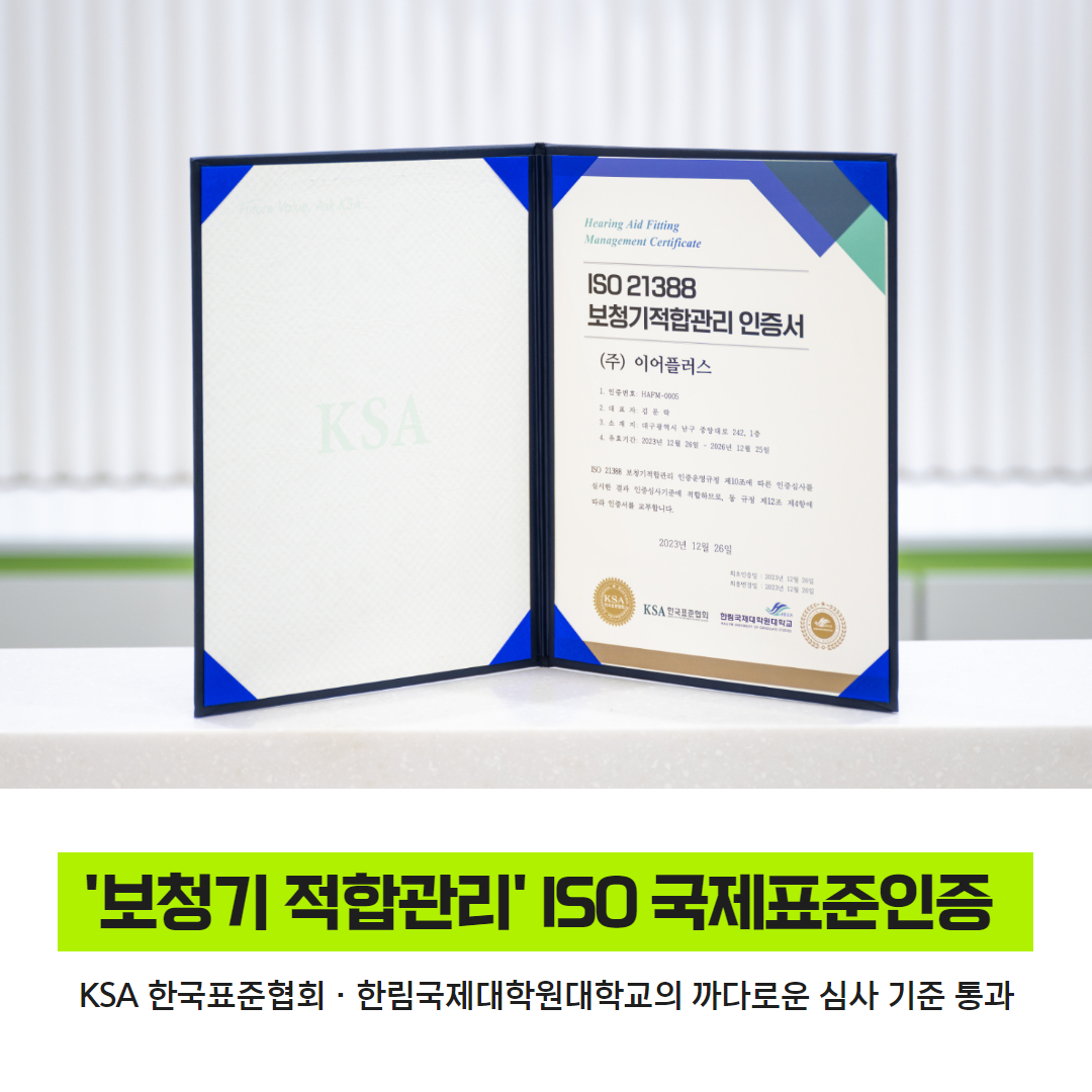 포낙보청기 대구센터 대표 이미지