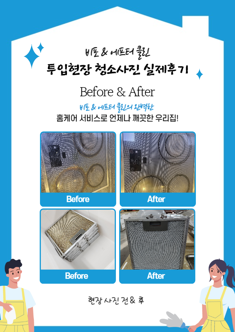 입주청소 (동소문동5가) 대표 이미지