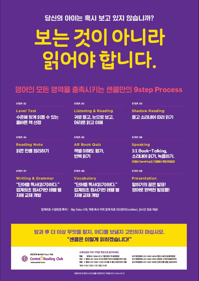 센트럴1리딩클럽 잠실캠퍼스