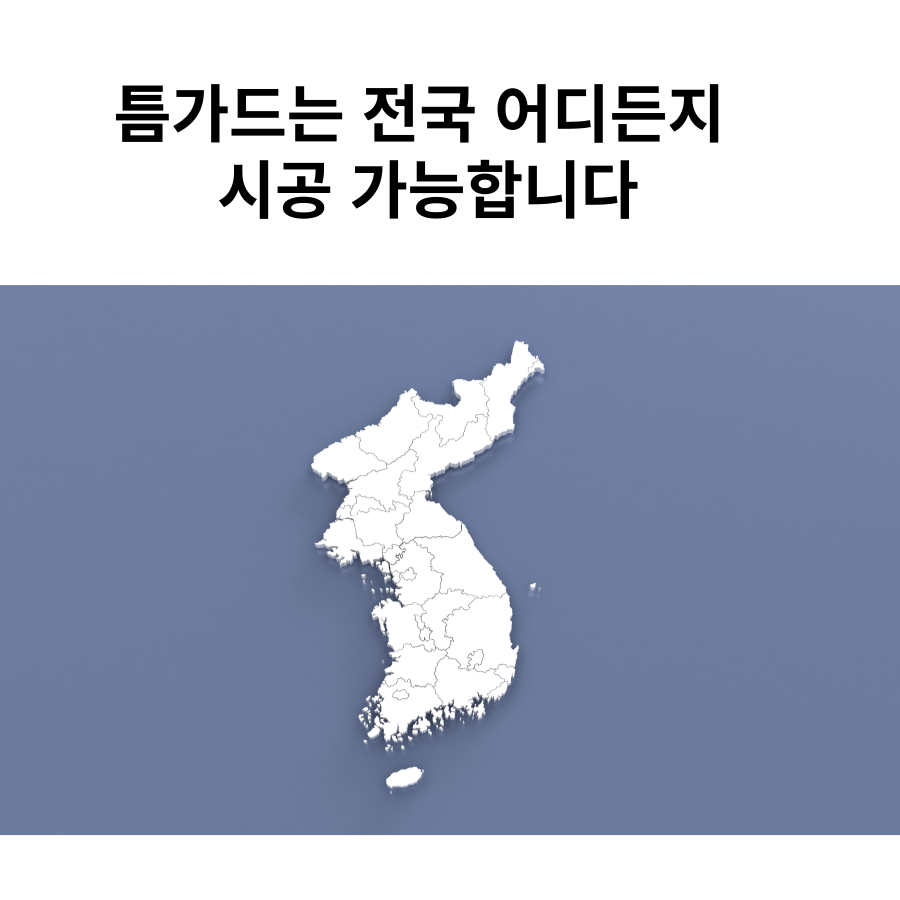 굿클린