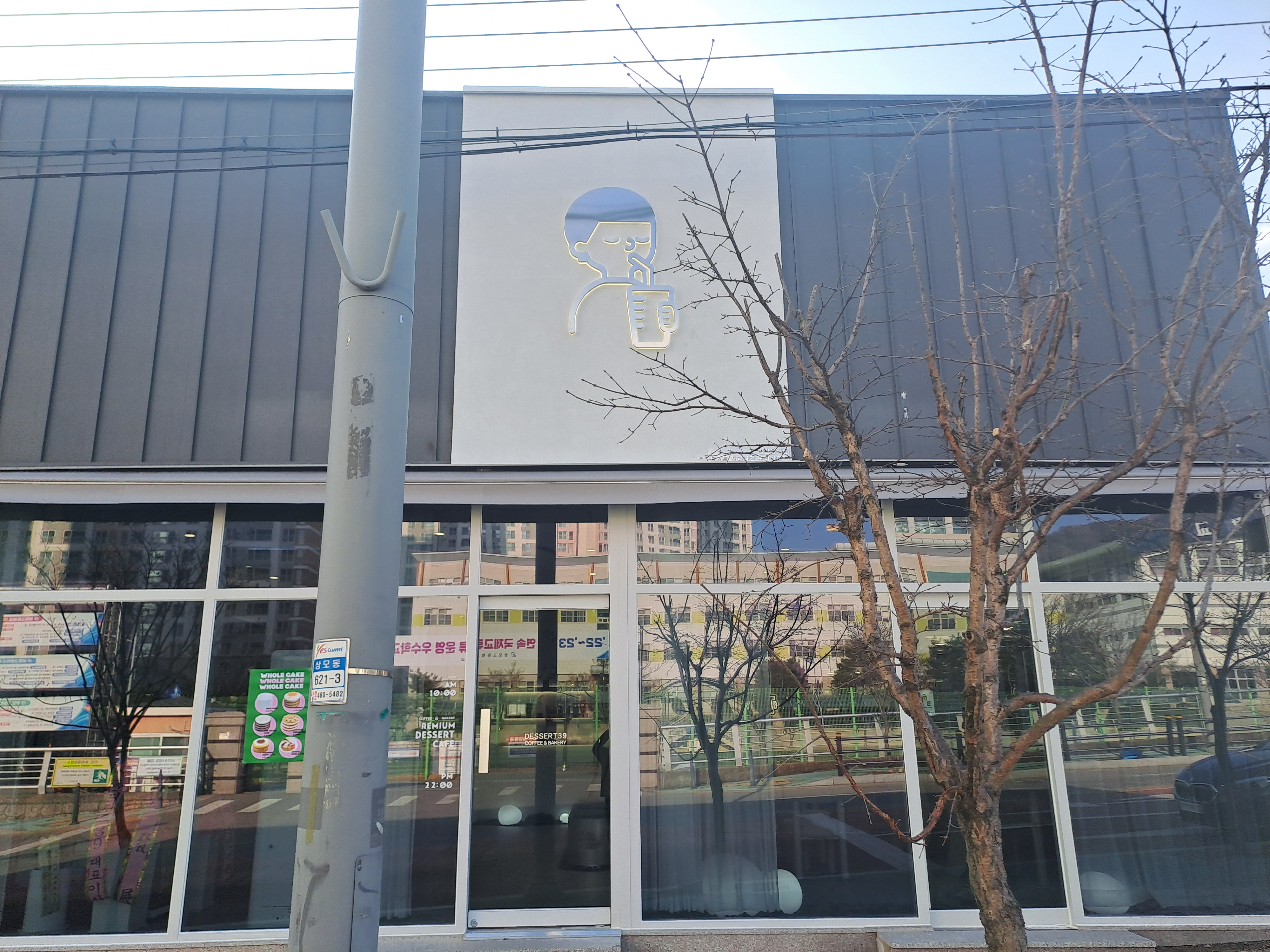 디저트39 구미상모점